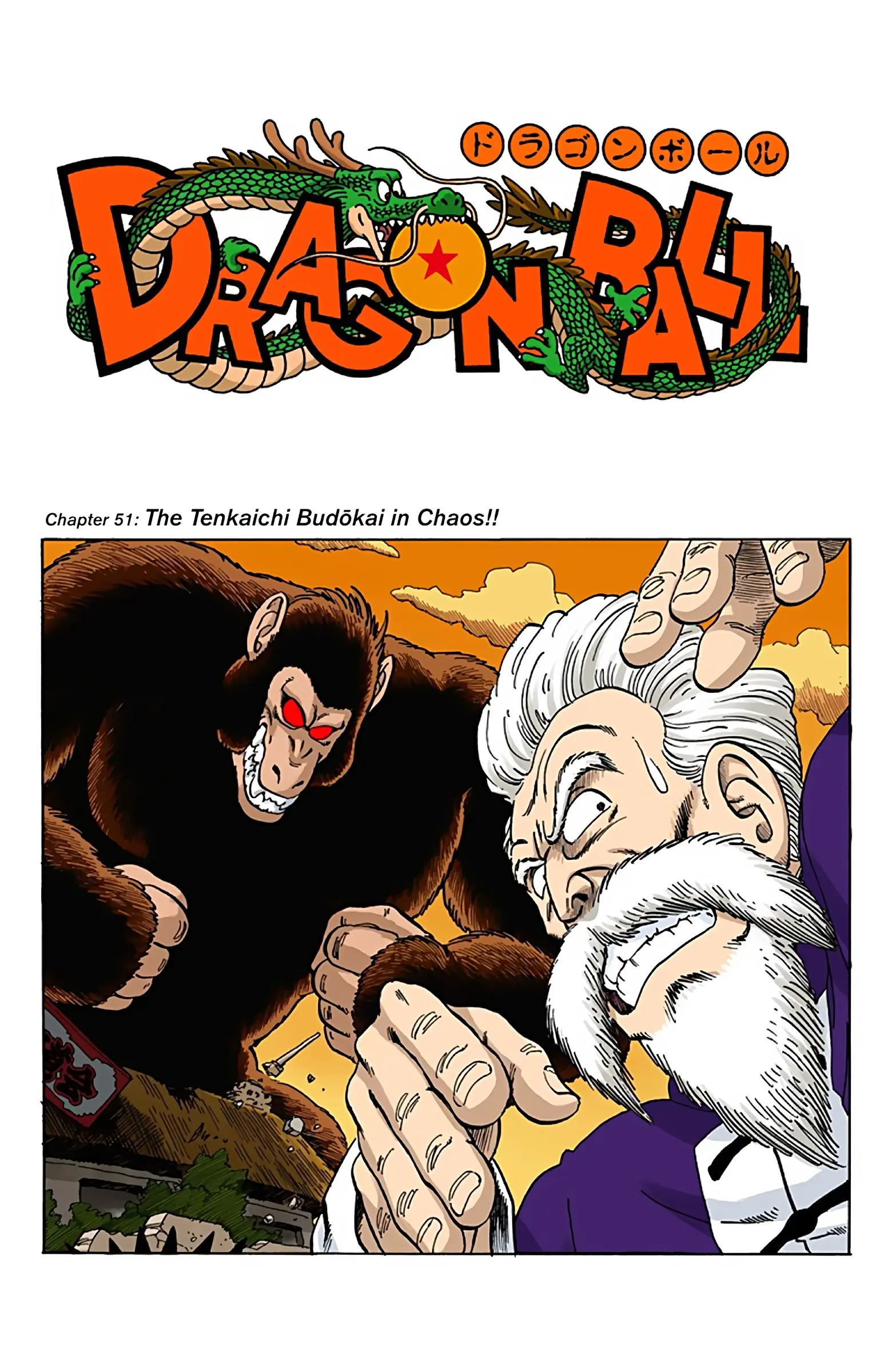 Dragon Ball Colored Manga, chapter 51, page 1