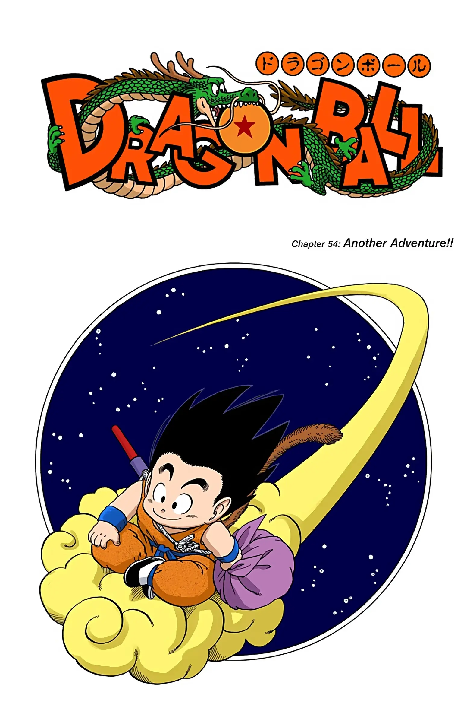 Dragon Ball Colored Manga, chapter 54, page 1