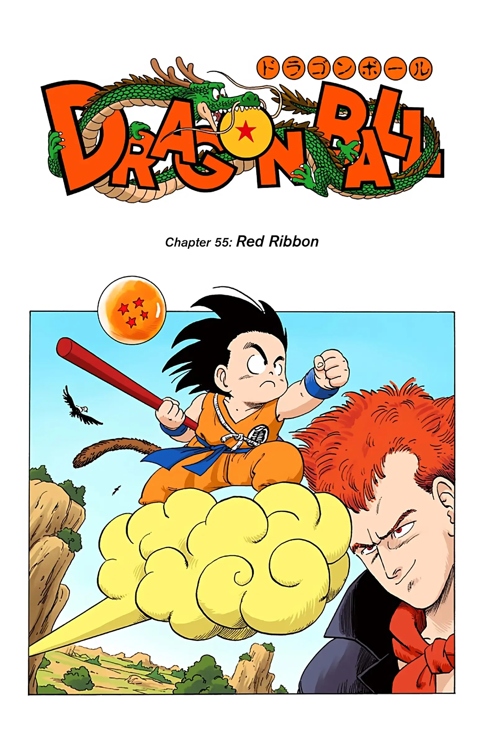 Dragon Ball Colored Manga, chapter 55, page 3