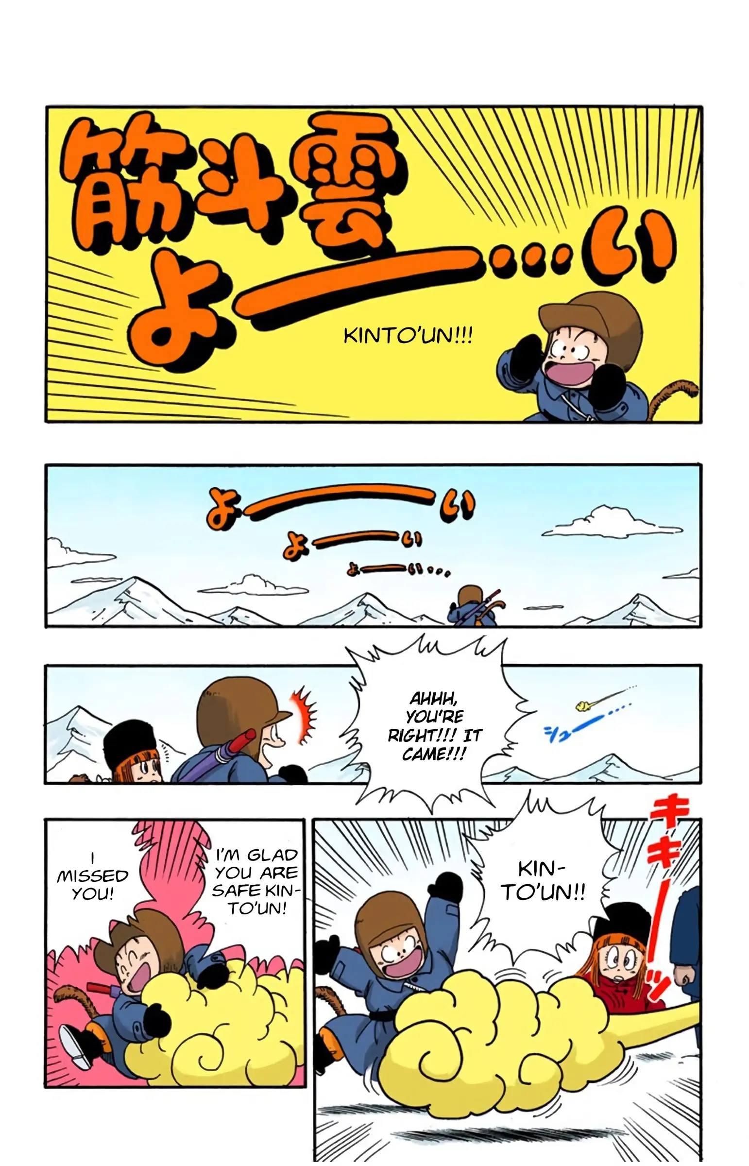Dragon Ball Colored Manga, chapter 67, page 12