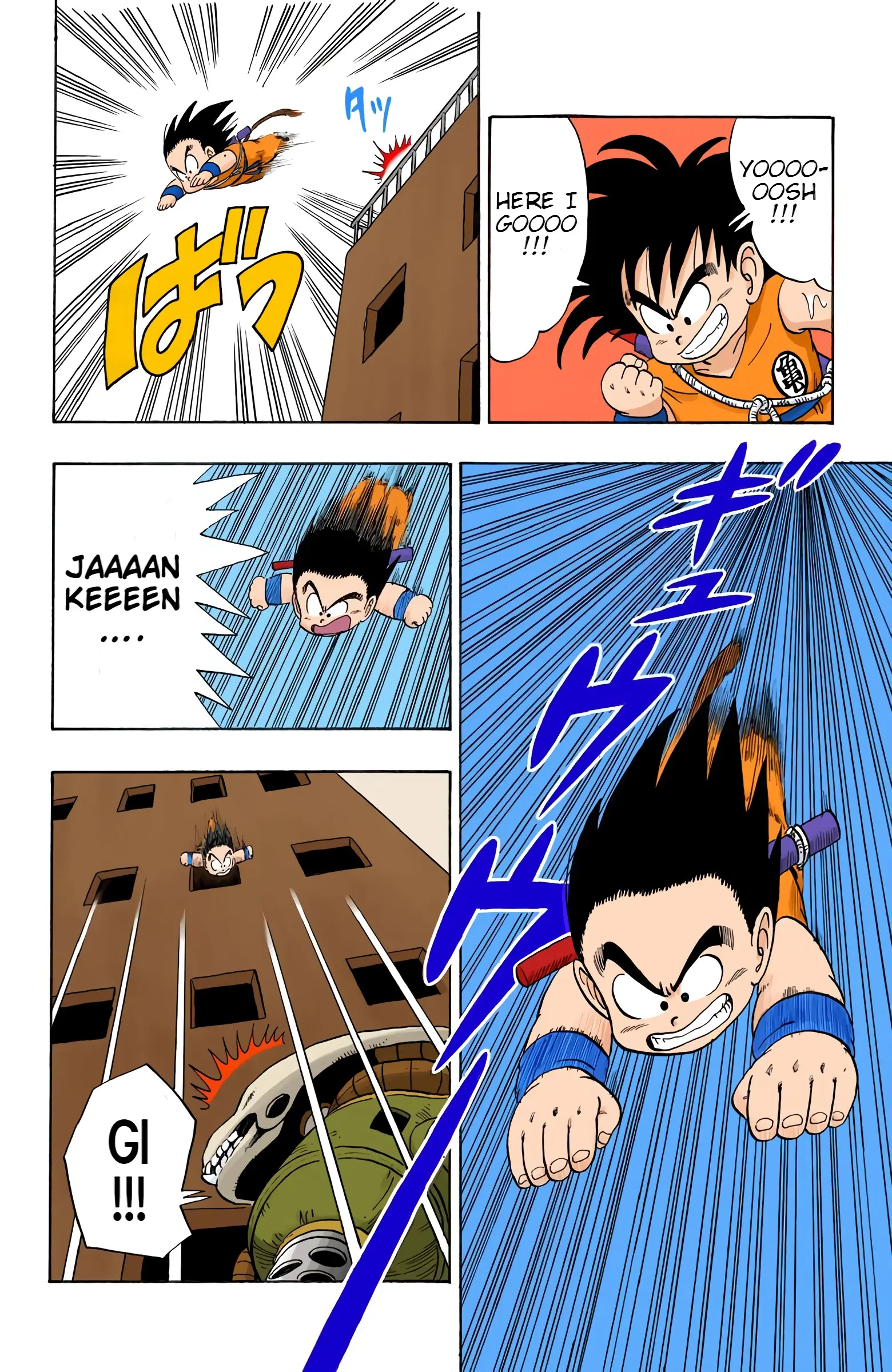 Dragon Ball Colored Manga, chapter 75, page 12