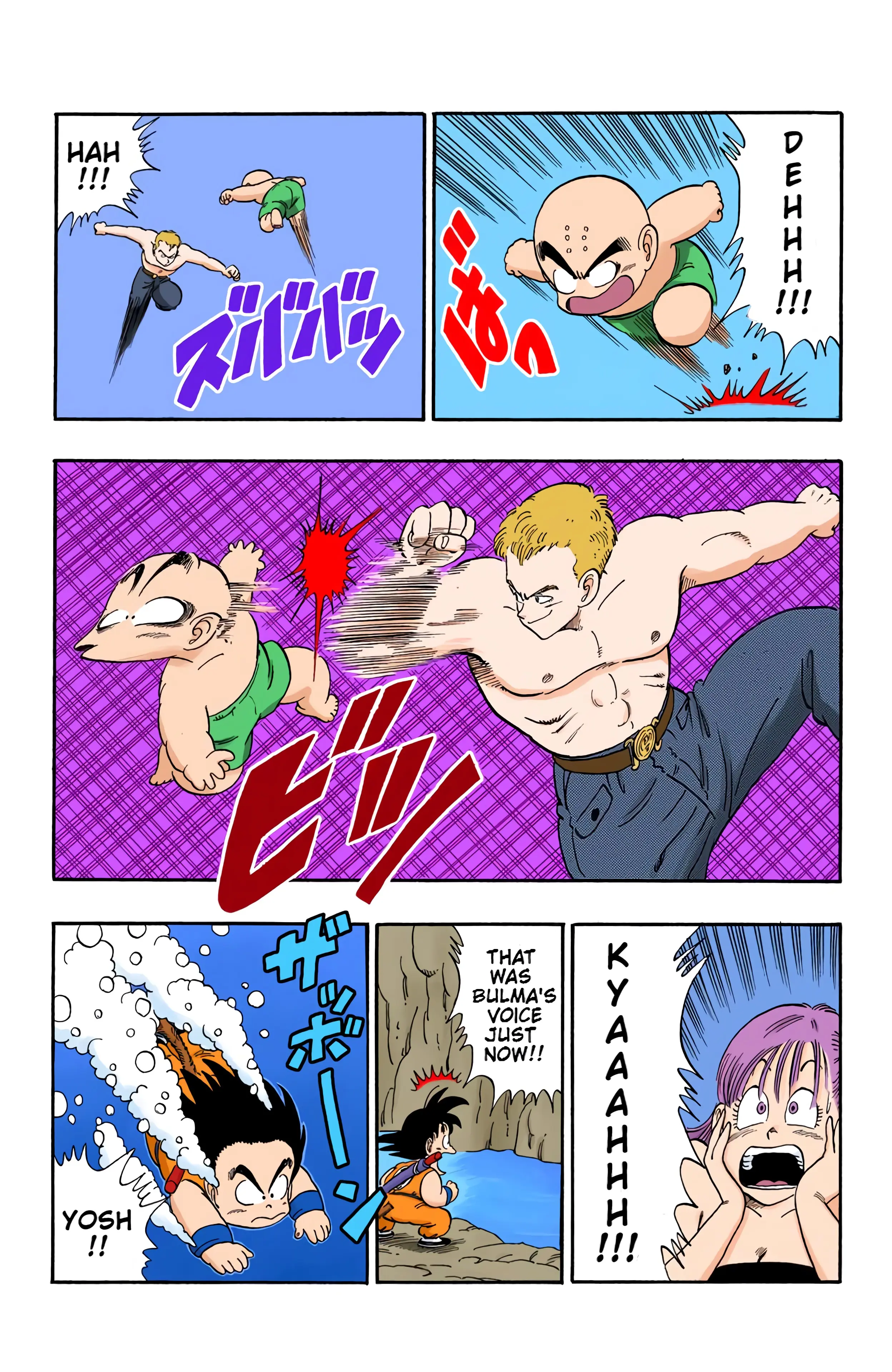 Dragon Ball Colored Manga, chapter 76, page 15