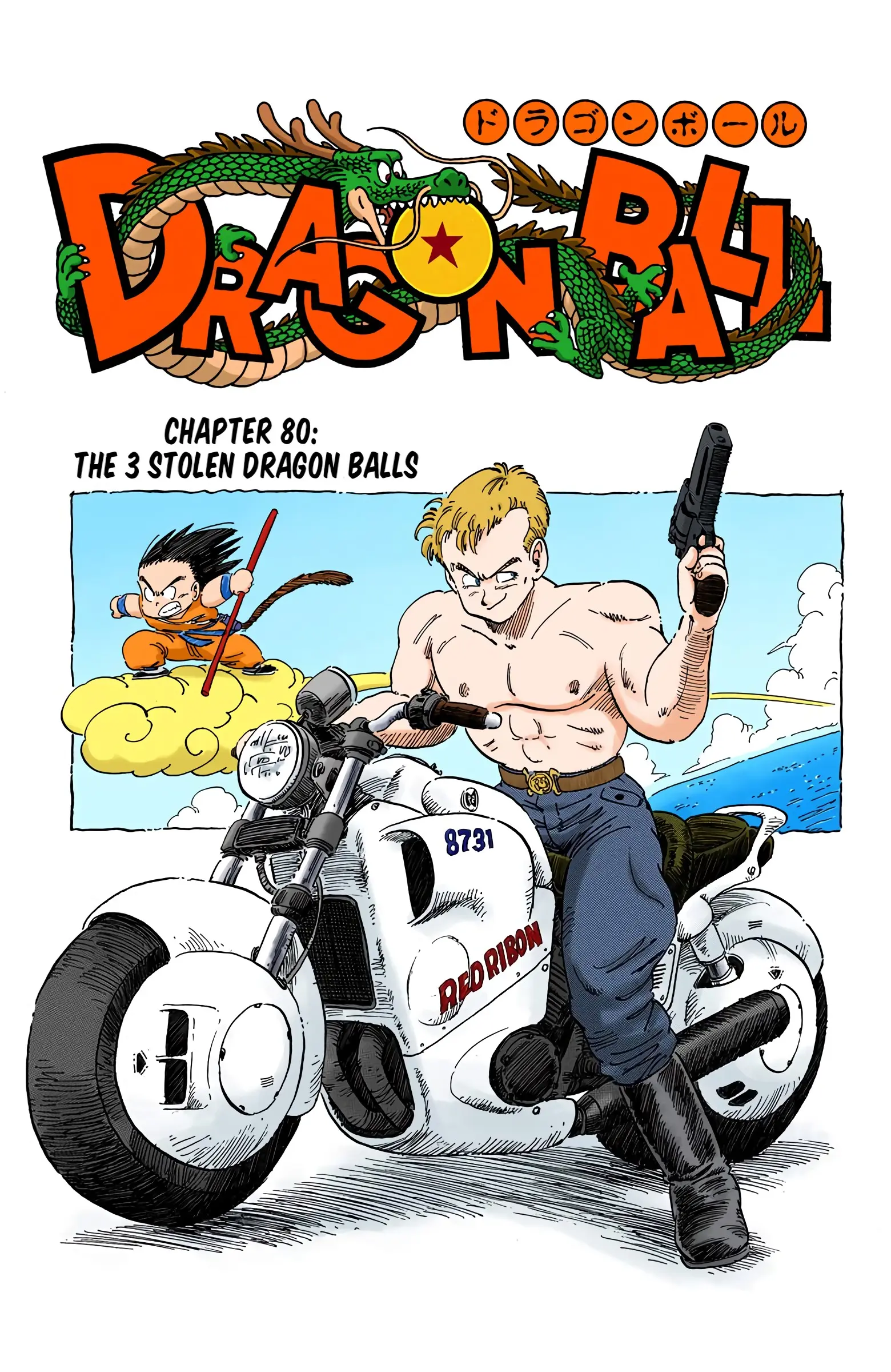 Dragon Ball Colored Manga, chapter 80, page 1