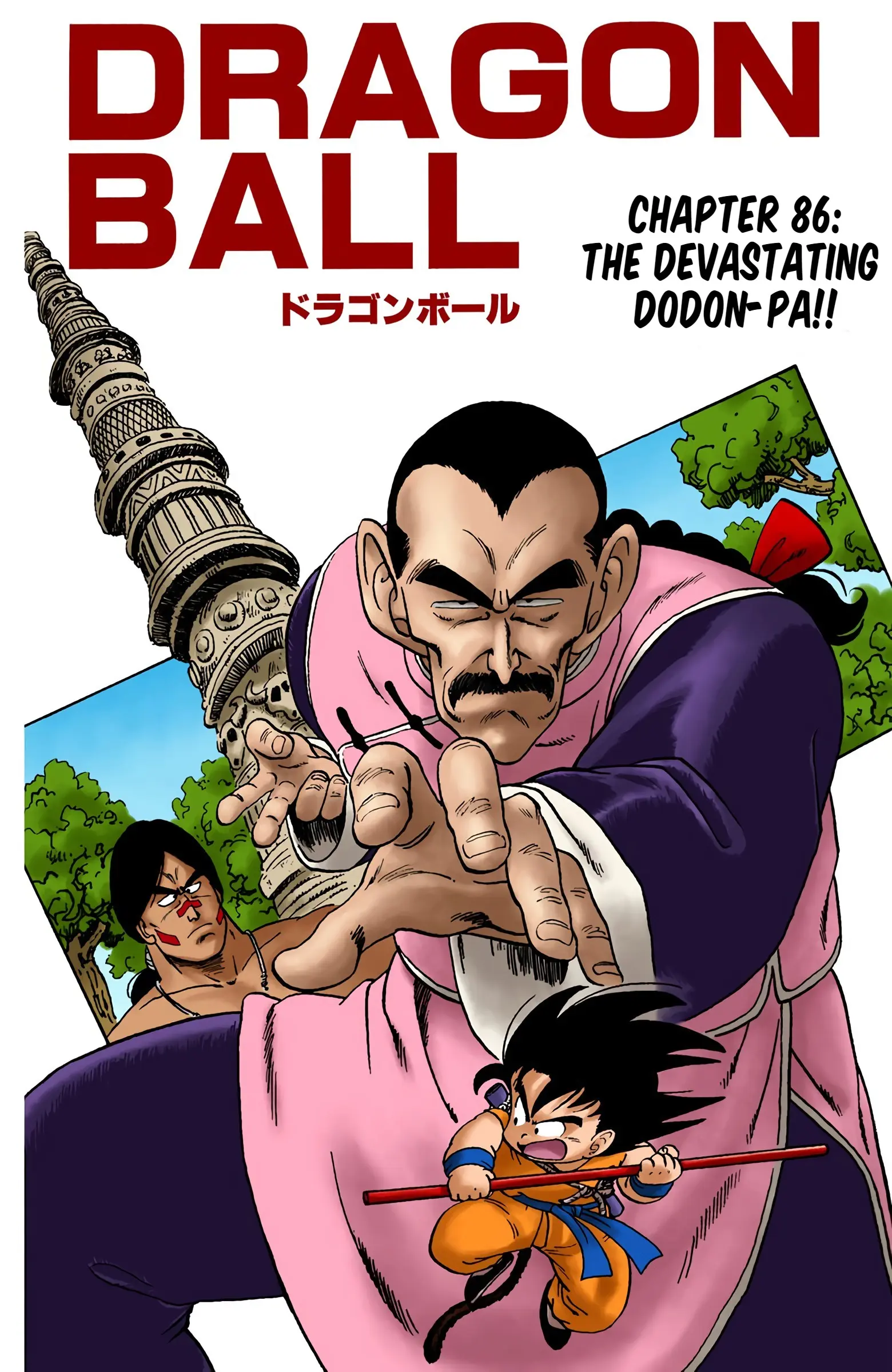 Dragon Ball Colored Manga, chapter 86, page 1