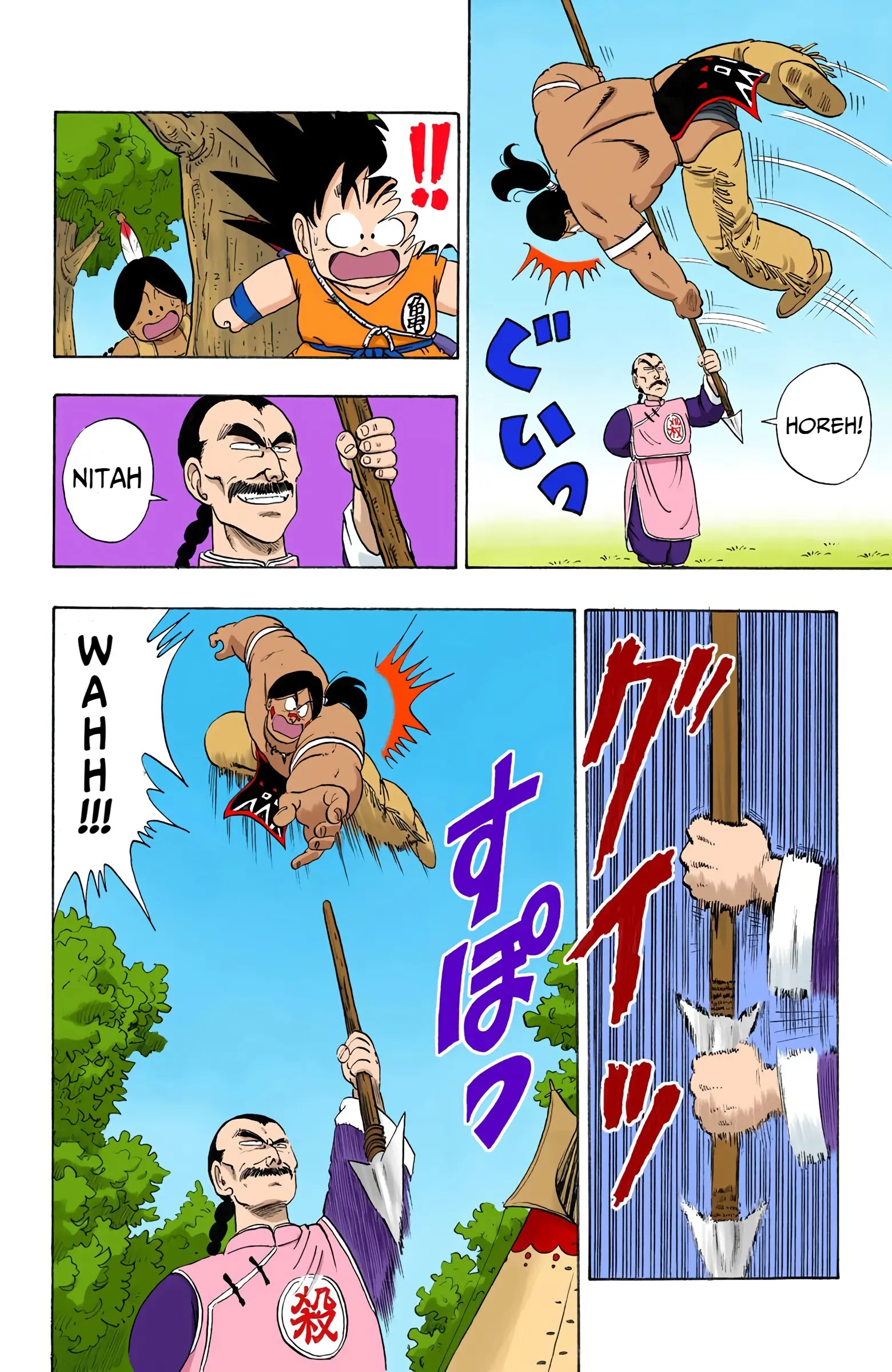 Dragon Ball Colored Manga, chapter 86, page 8