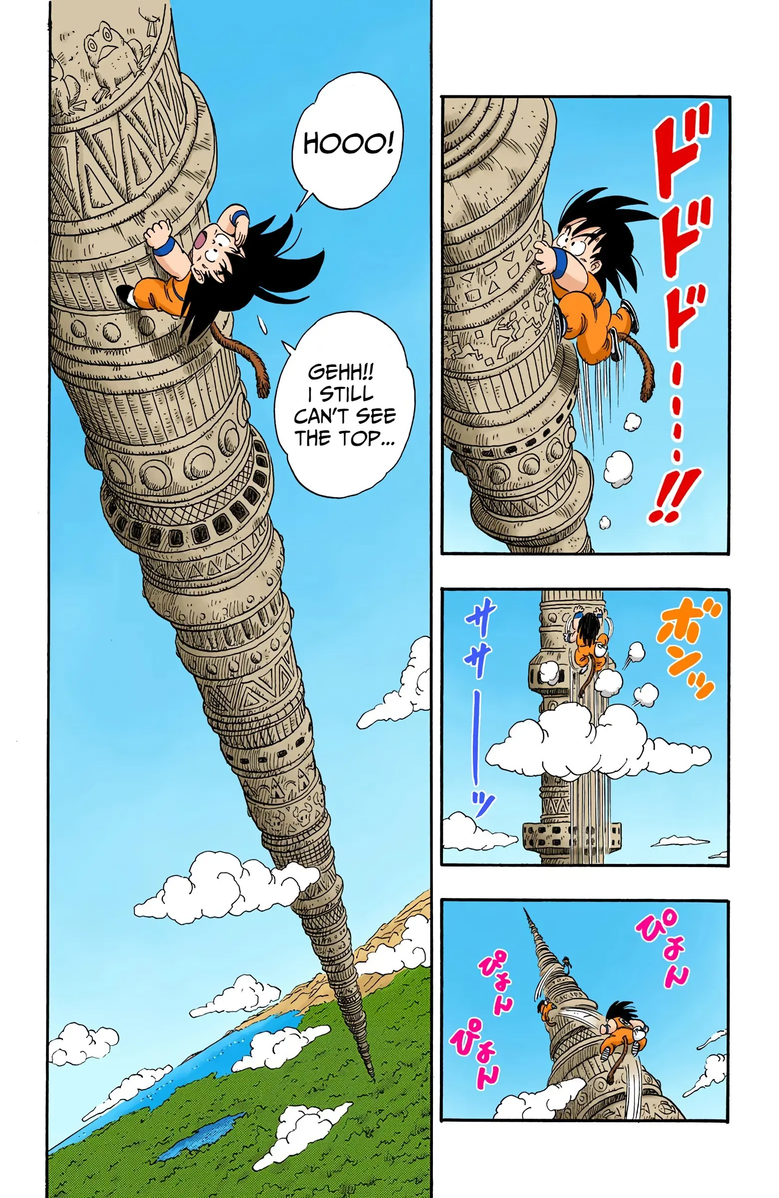 Dragon Ball Colored Manga, chapter 87, page 13