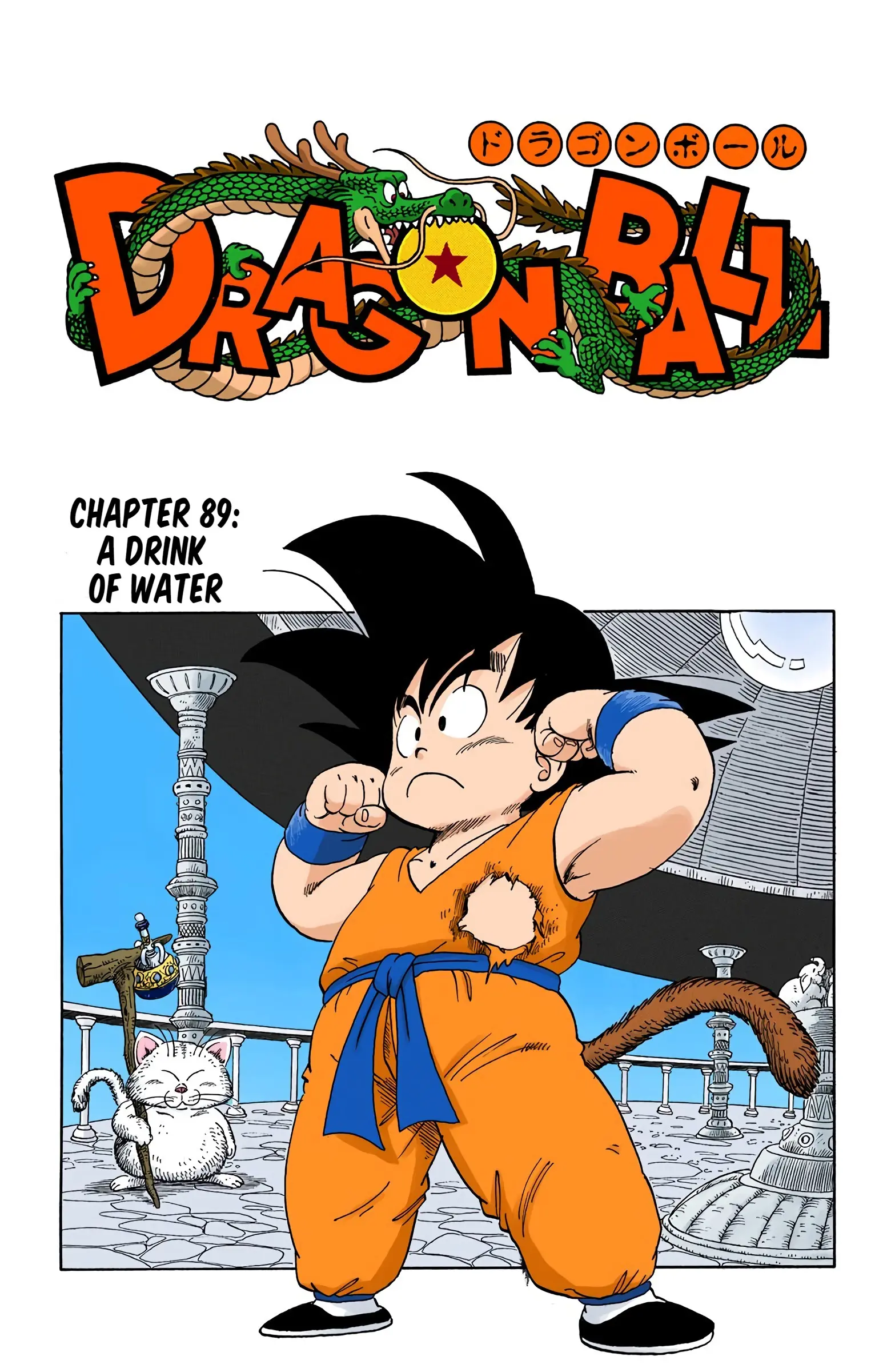 Dragon Ball Colored Manga, chapter 89, page 1