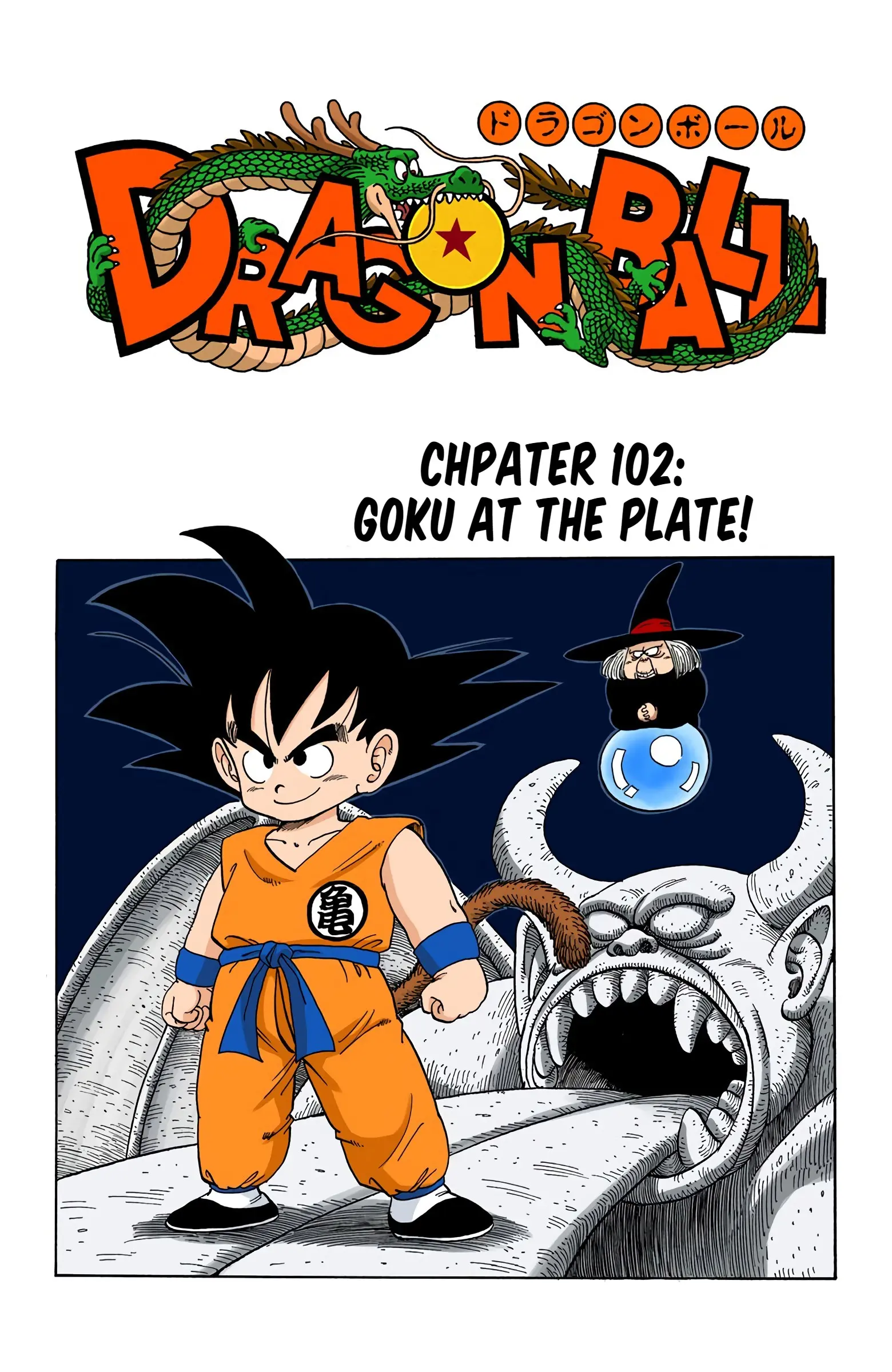 Dragon Ball Colored Manga, chapter 102, page 1