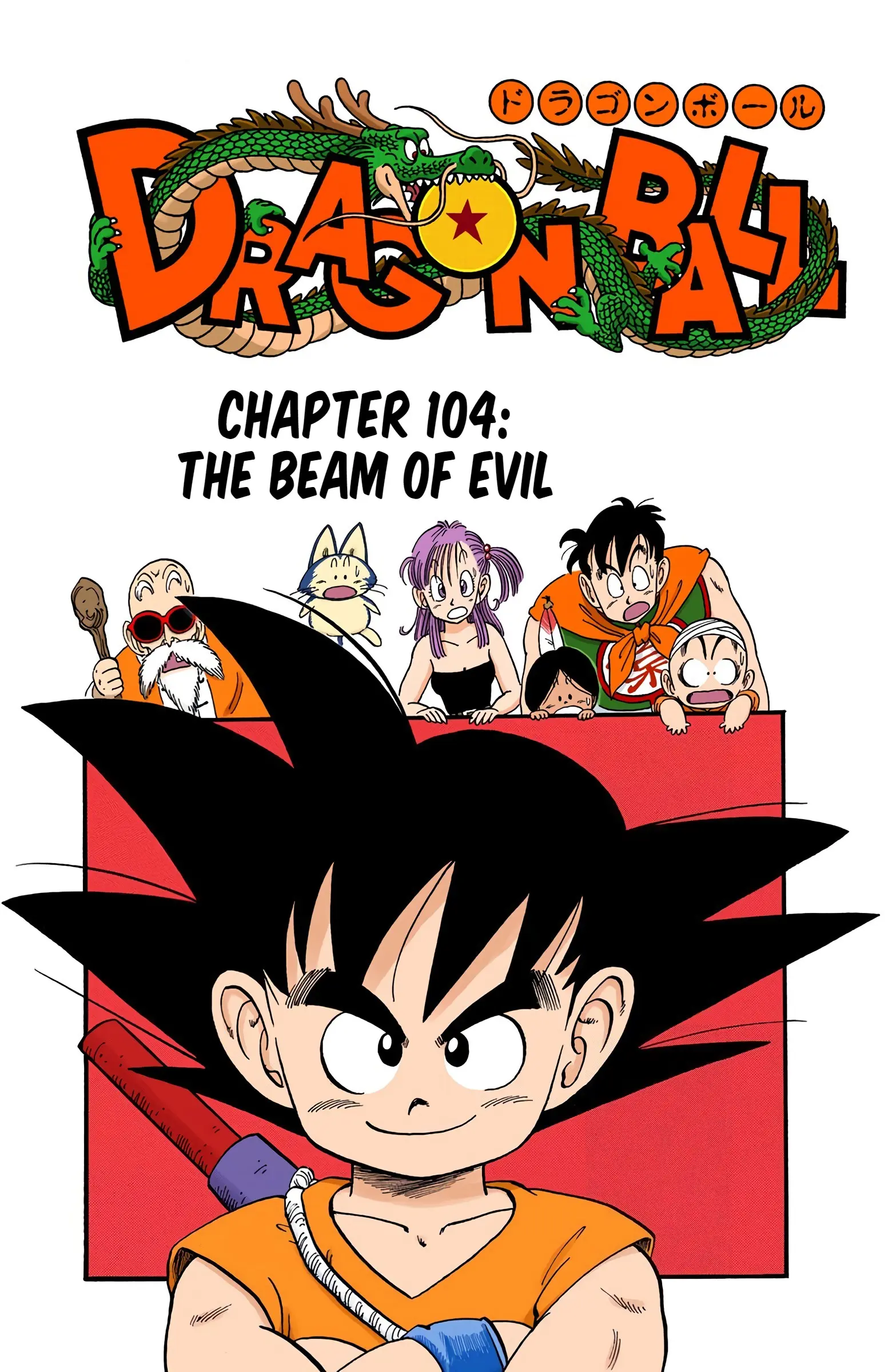 Dragon Ball Colored Manga, chapter 104, page 1