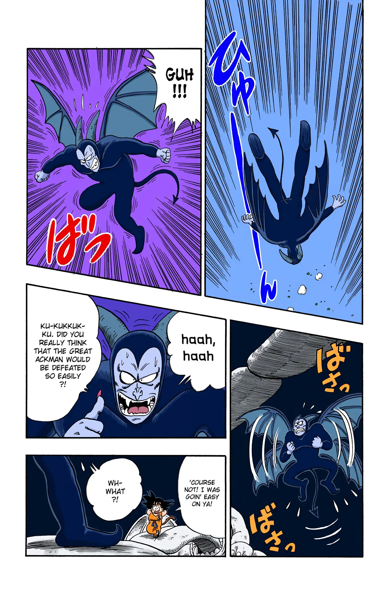 Dragon Ball Colored Manga, chapter 104, page 5