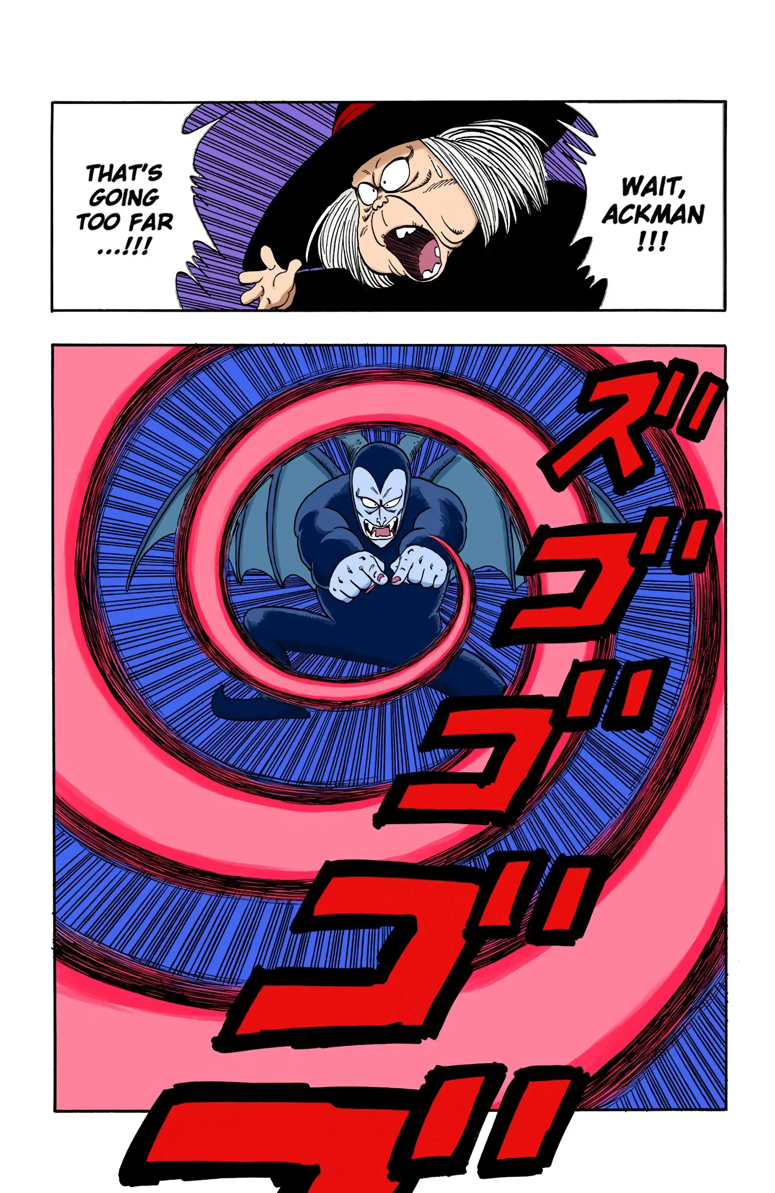Dragon Ball Colored Manga, chapter 104, page 8