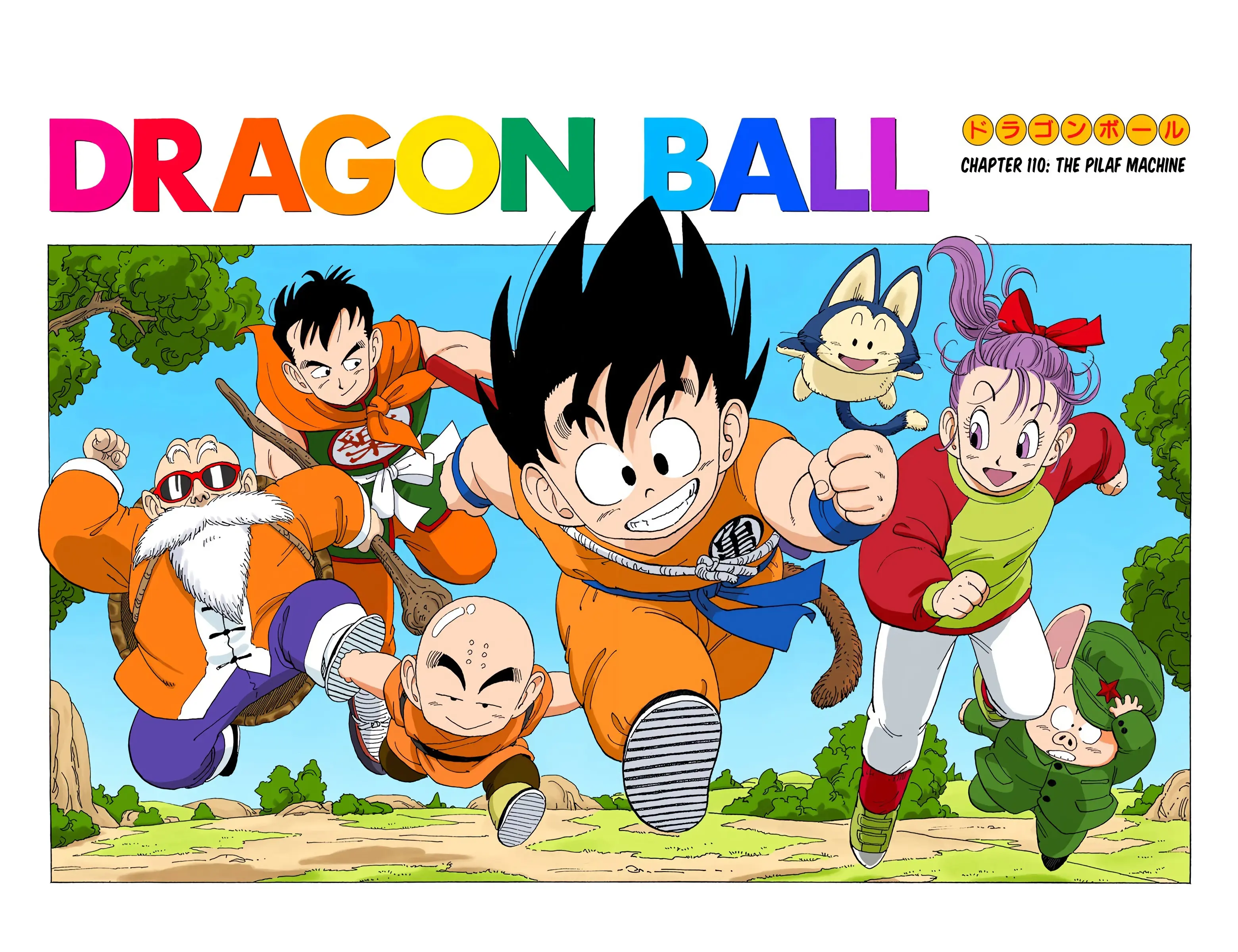 Dragon Ball Colored Manga, chapter 110, page 1
