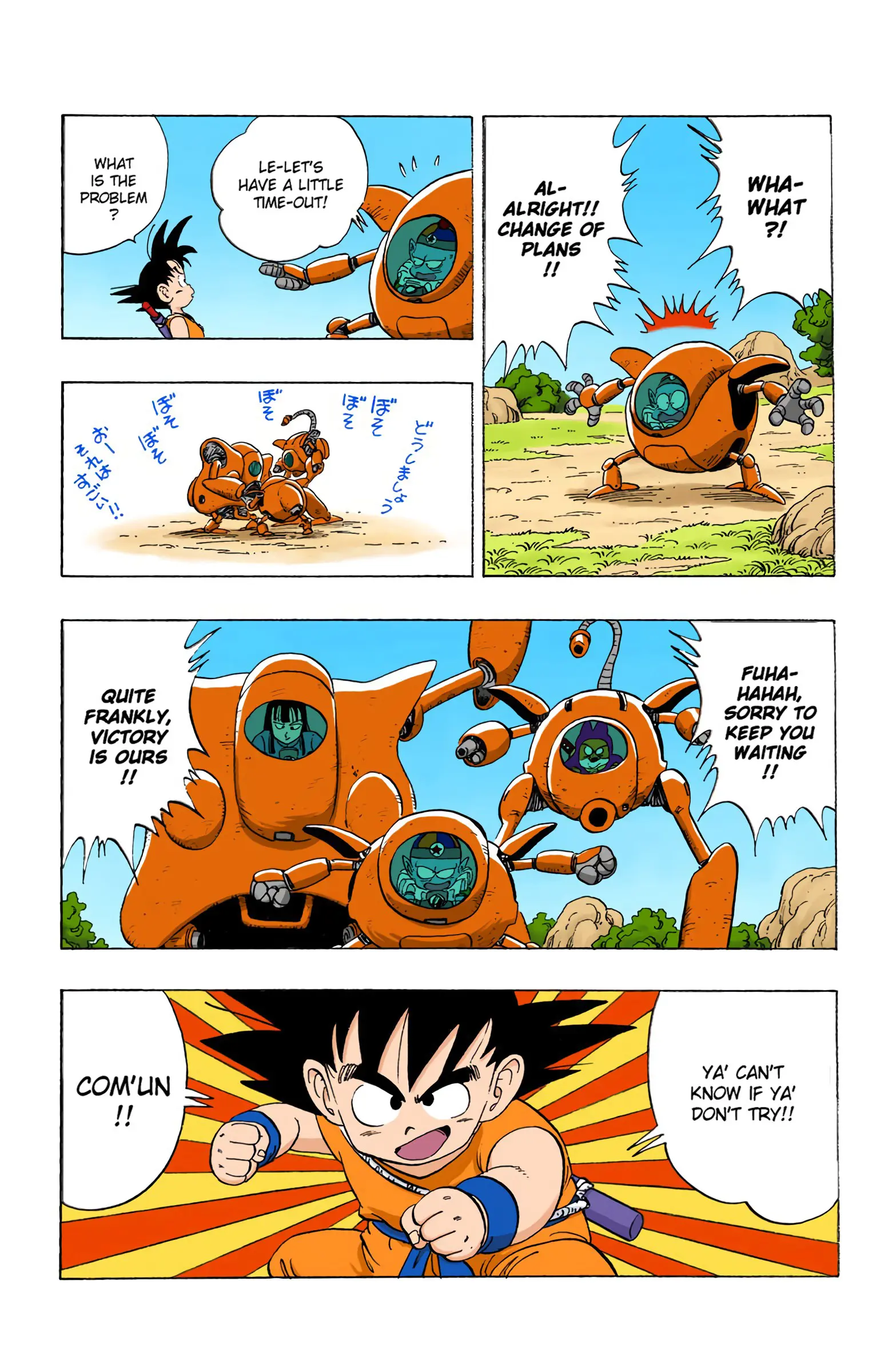 Dragon Ball Colored Manga, chapter 110, page 4