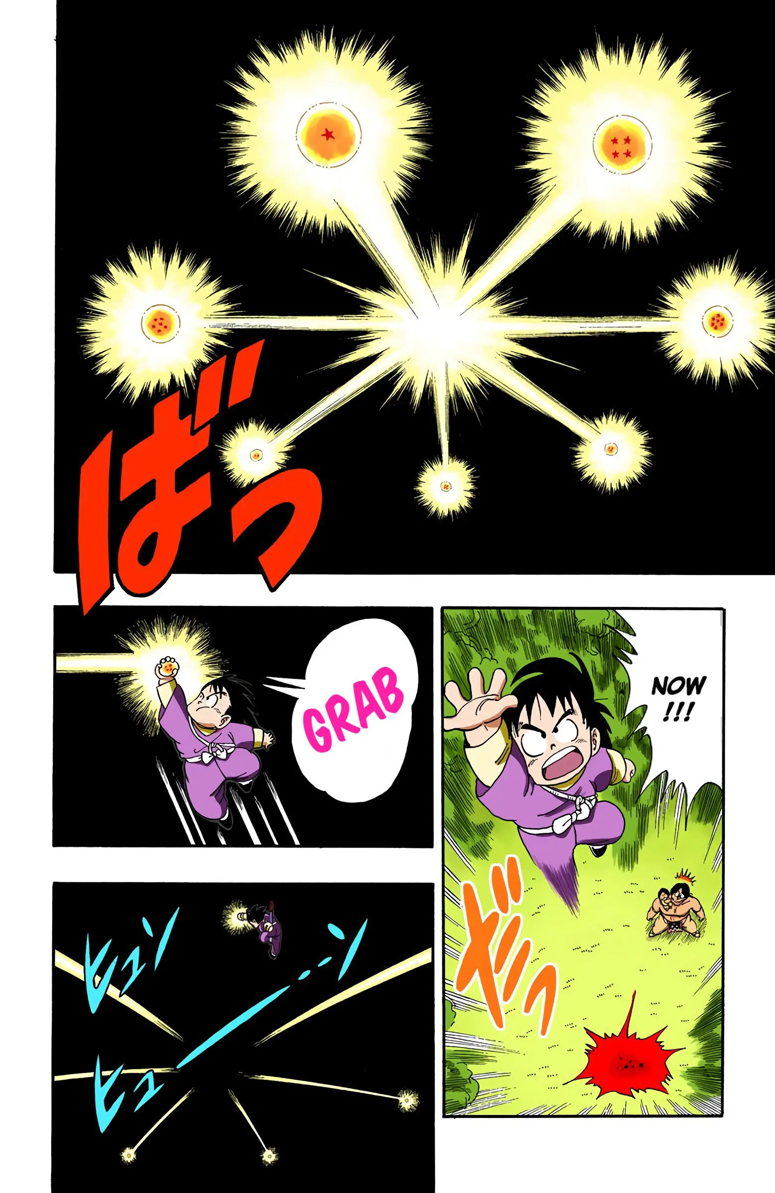 Dragon Ball Colored Manga, chapter 112, page 5