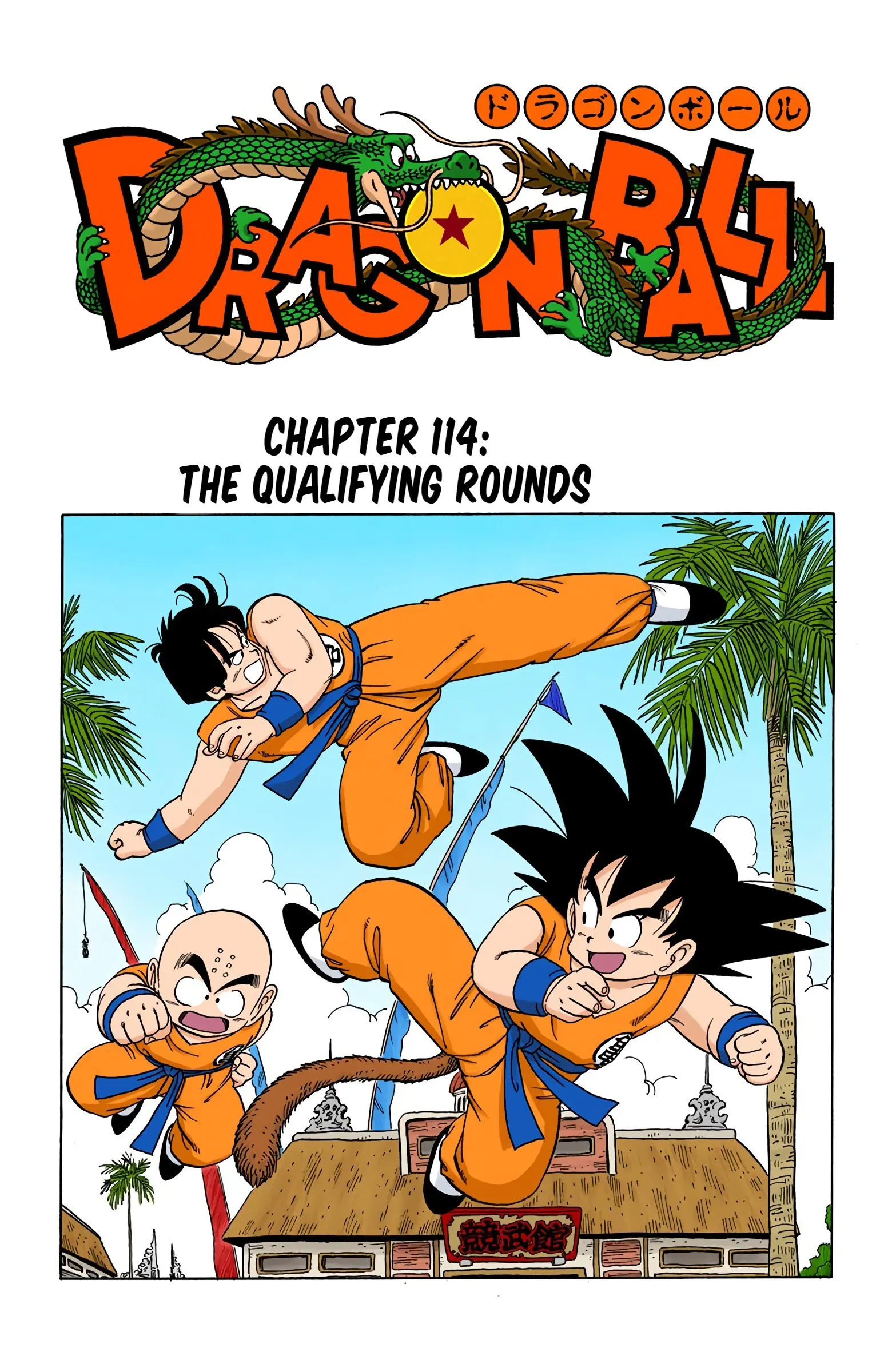 Dragon Ball Colored Manga, chapter 114, page 1