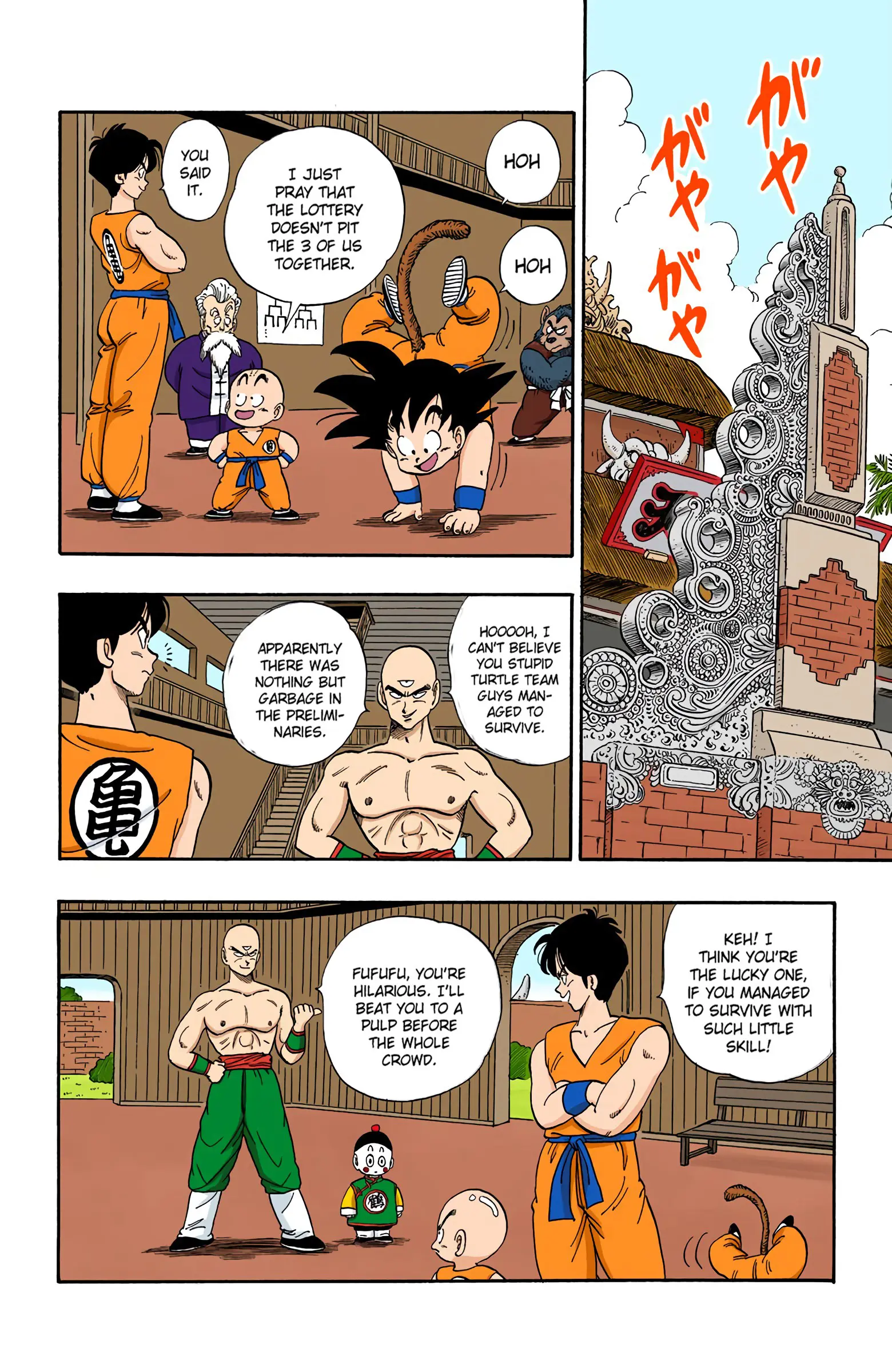Dragon Ball Colored Manga, chapter 116, page 2