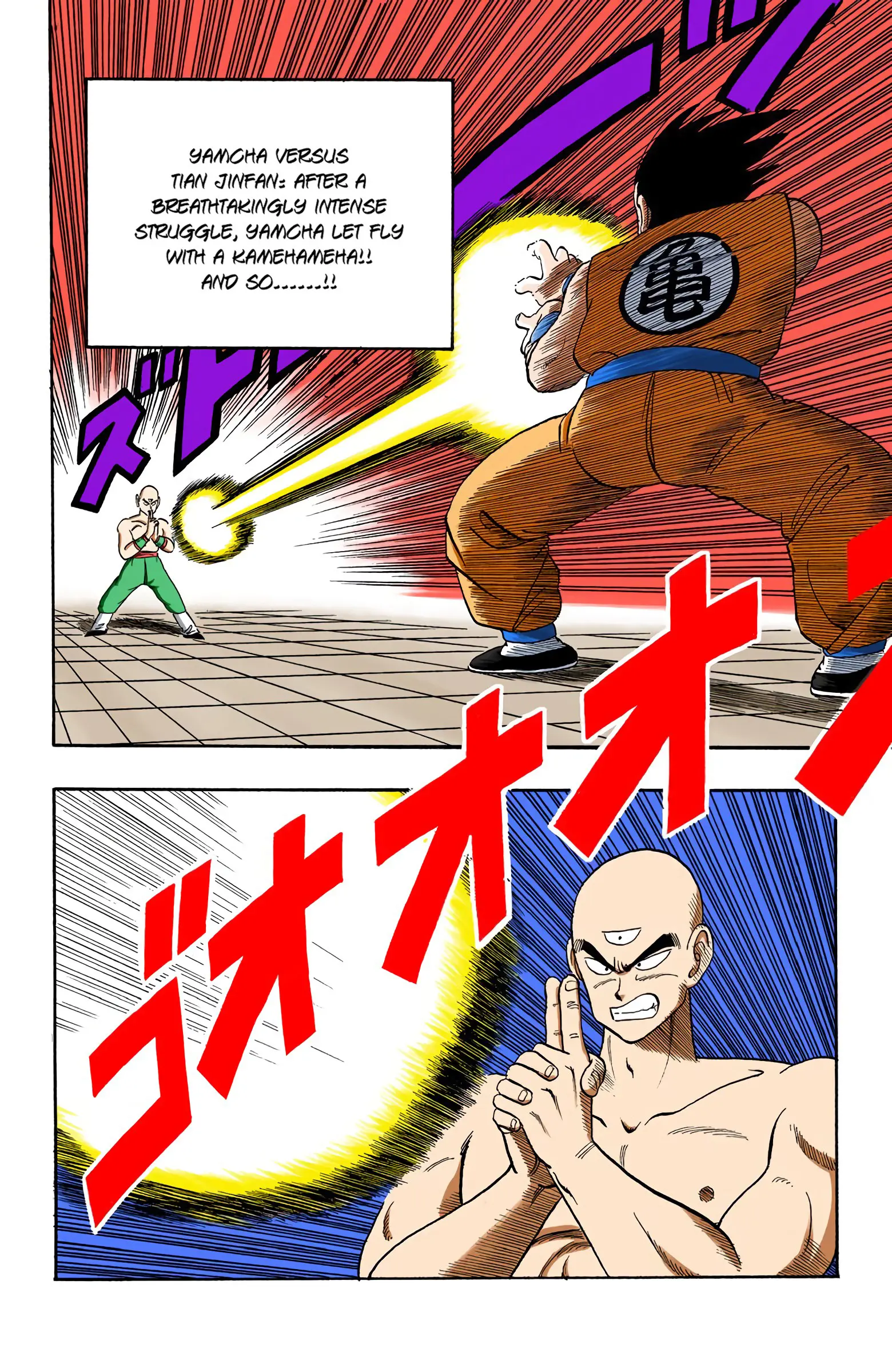 Dragon Ball Colored Manga, chapter 118, page 2