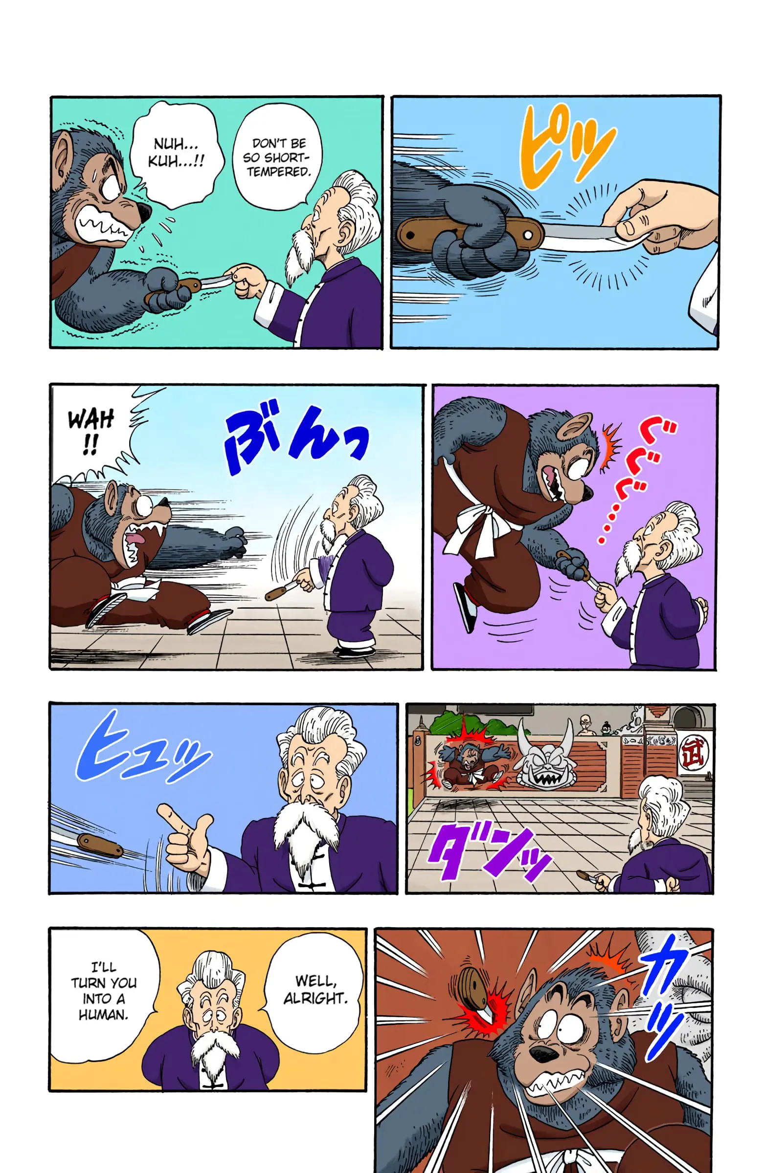 Dragon Ball Colored Manga, chapter 119, page 9