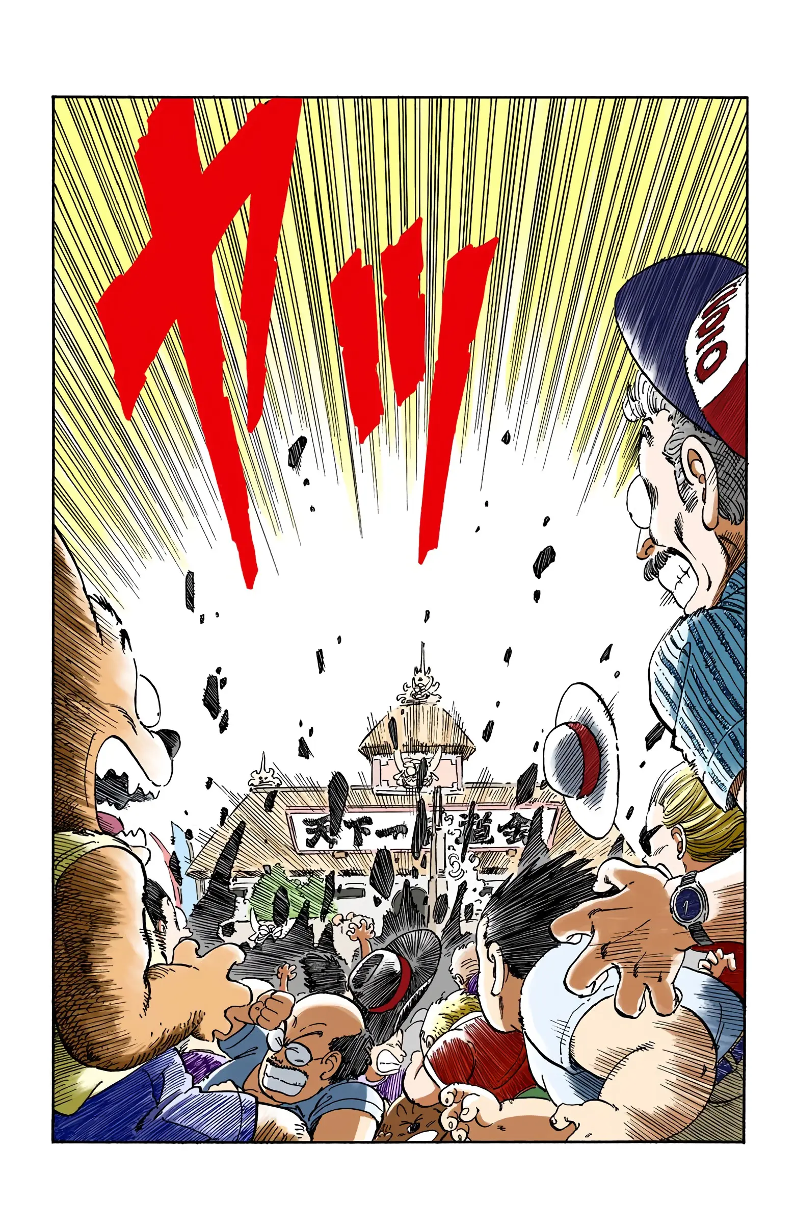 Dragon Ball Colored Manga, chapter 133, page 7