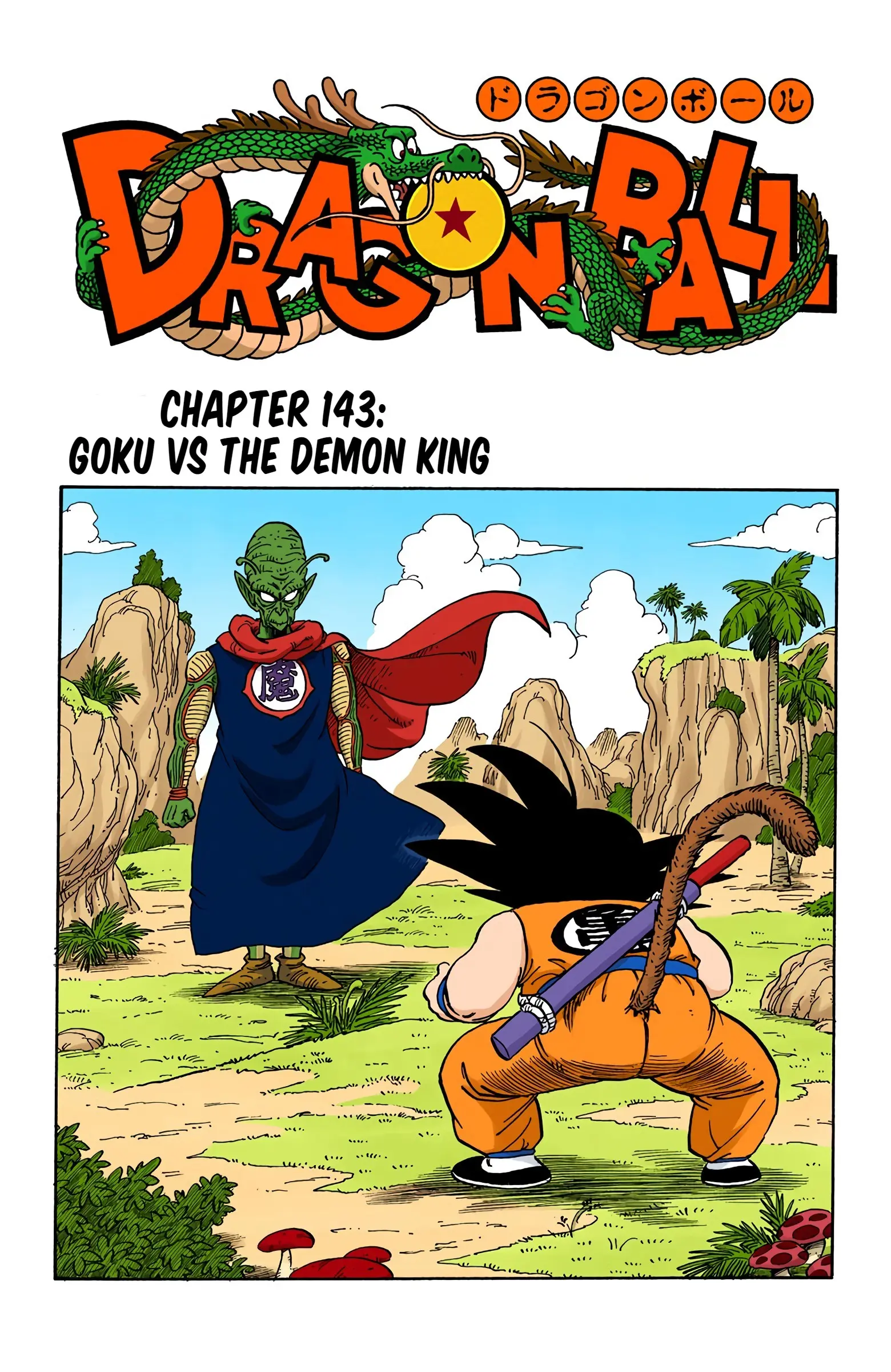 Dragon Ball Colored Manga, chapter 143, page 1