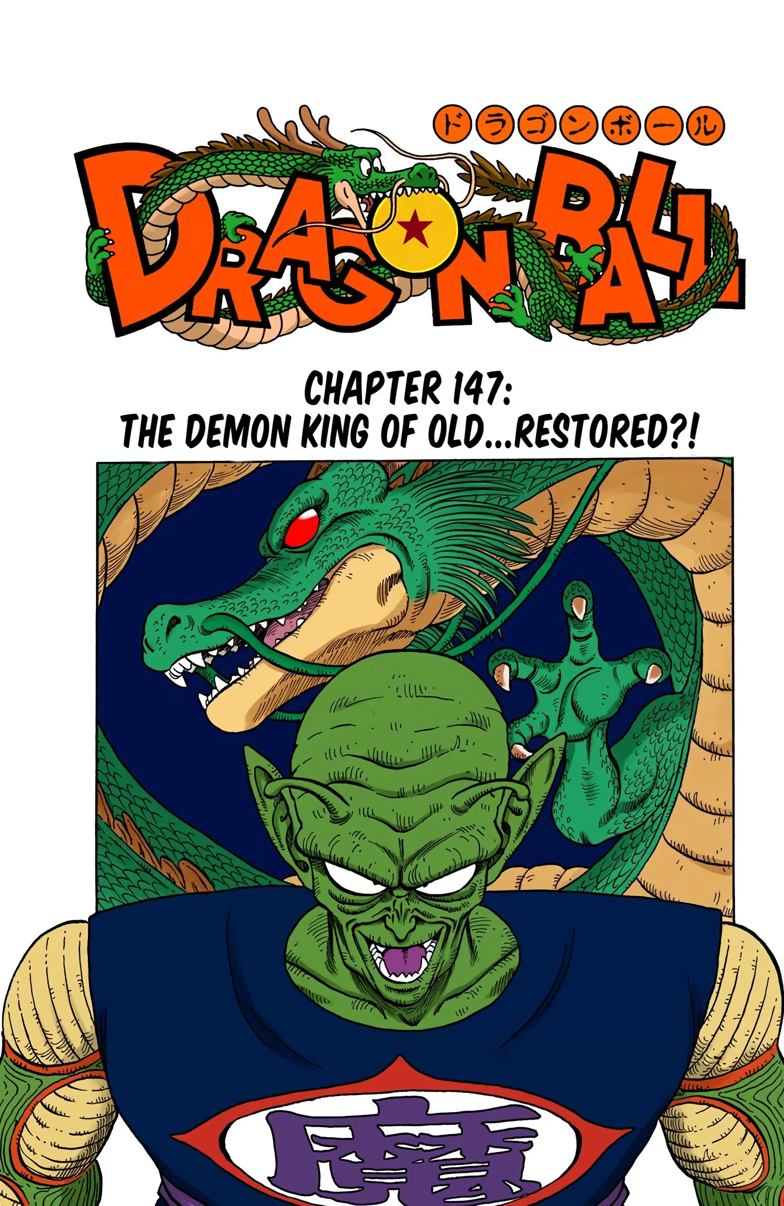 Dragon Ball Colored Manga, chapter 147, page 2
