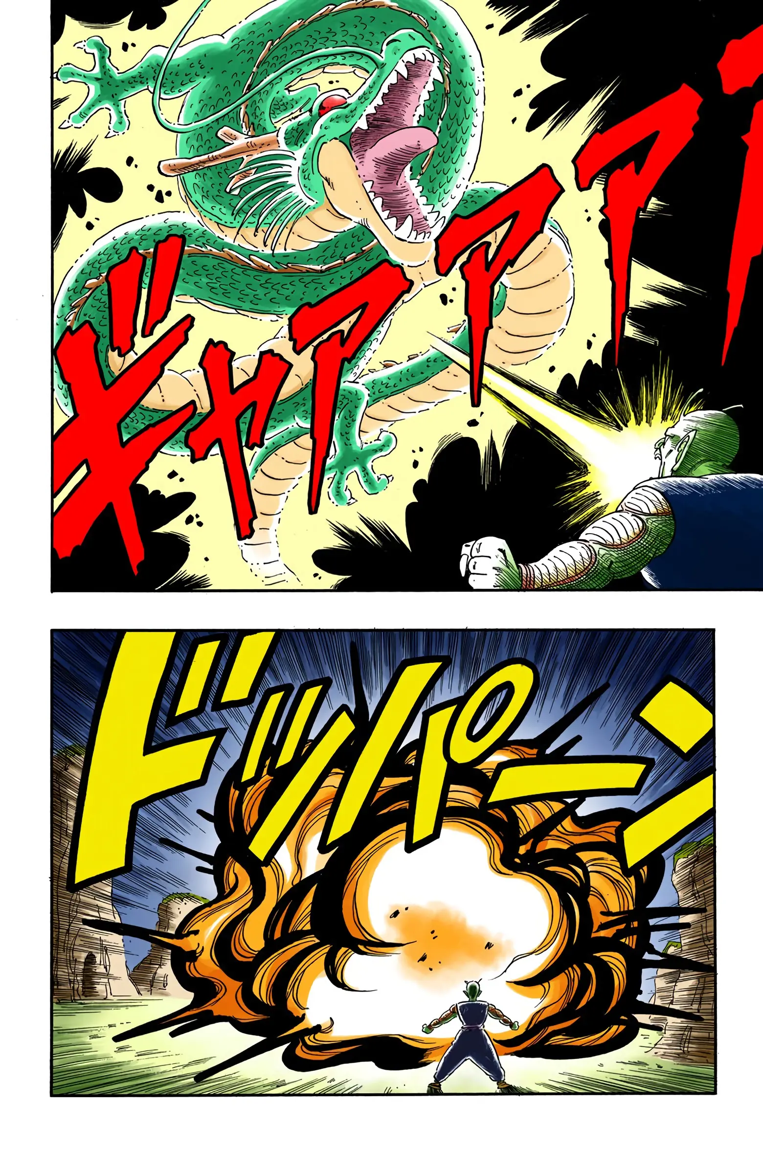 Dragon Ball Colored Manga, chapter 148, page 4