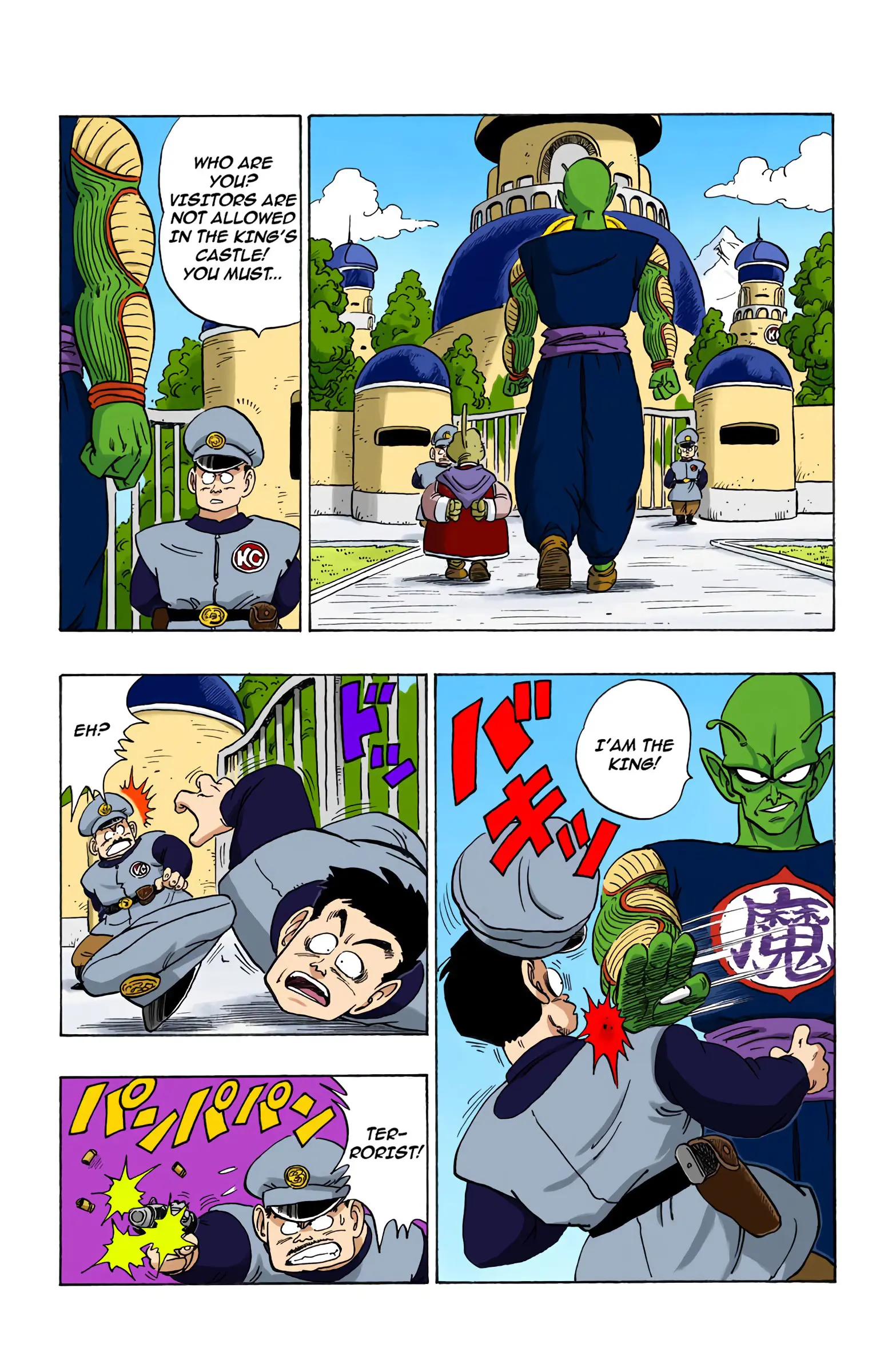 Dragon Ball Colored Manga, chapter 149, page 6