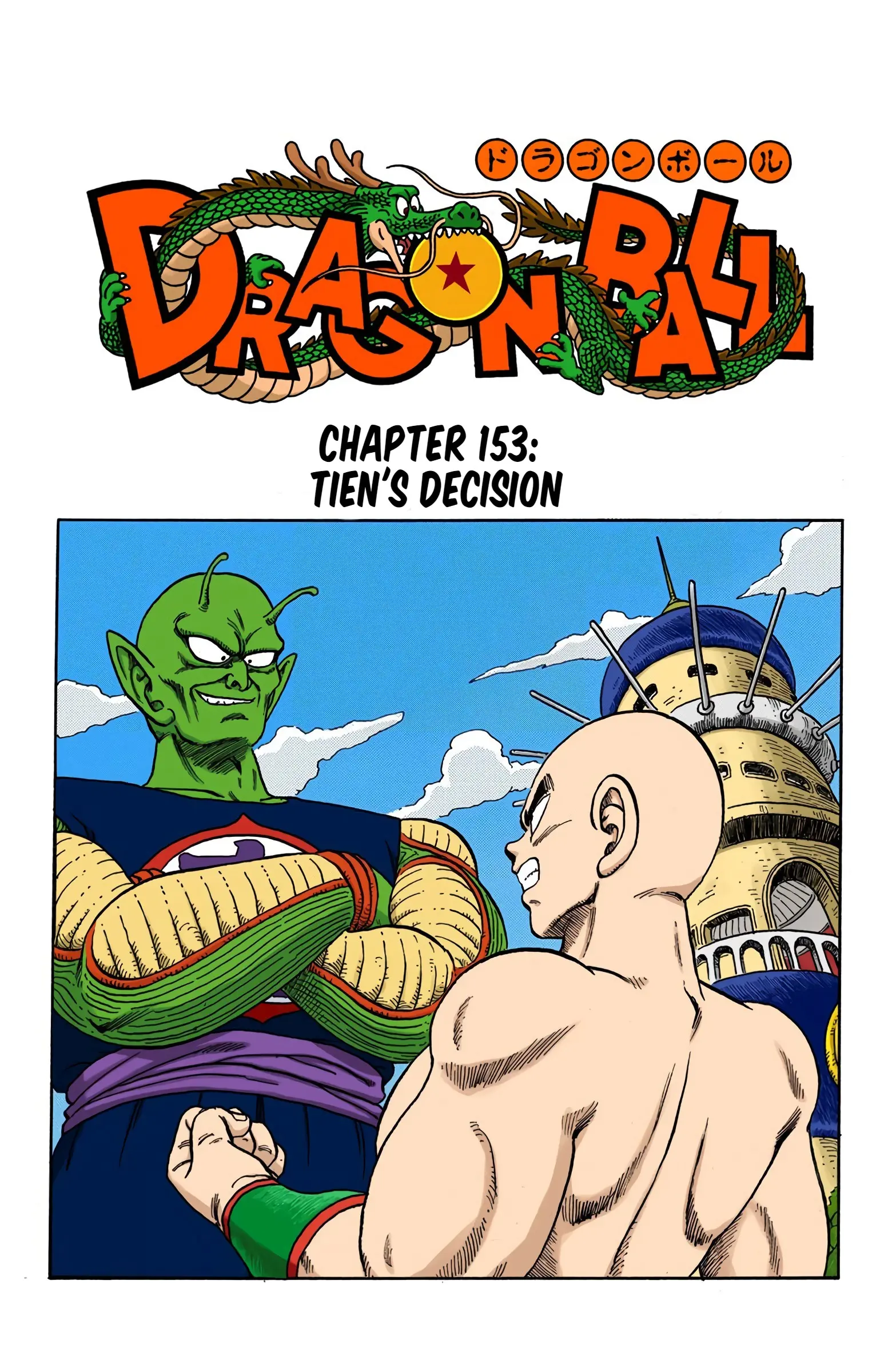 Dragon Ball Colored Manga, chapter 153, page 1