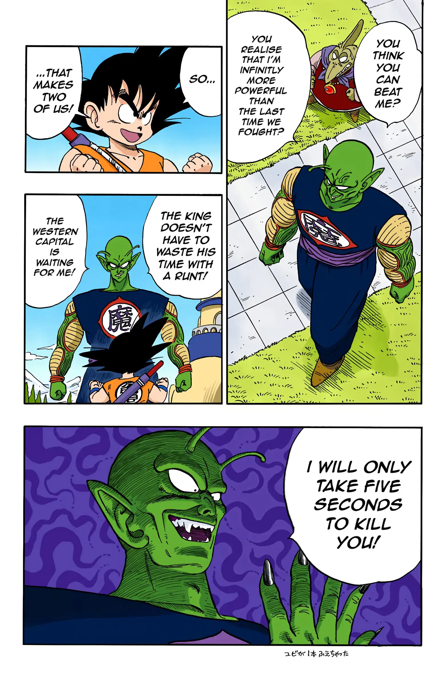 Dragon Ball Colored Manga, chapter 155, page 5