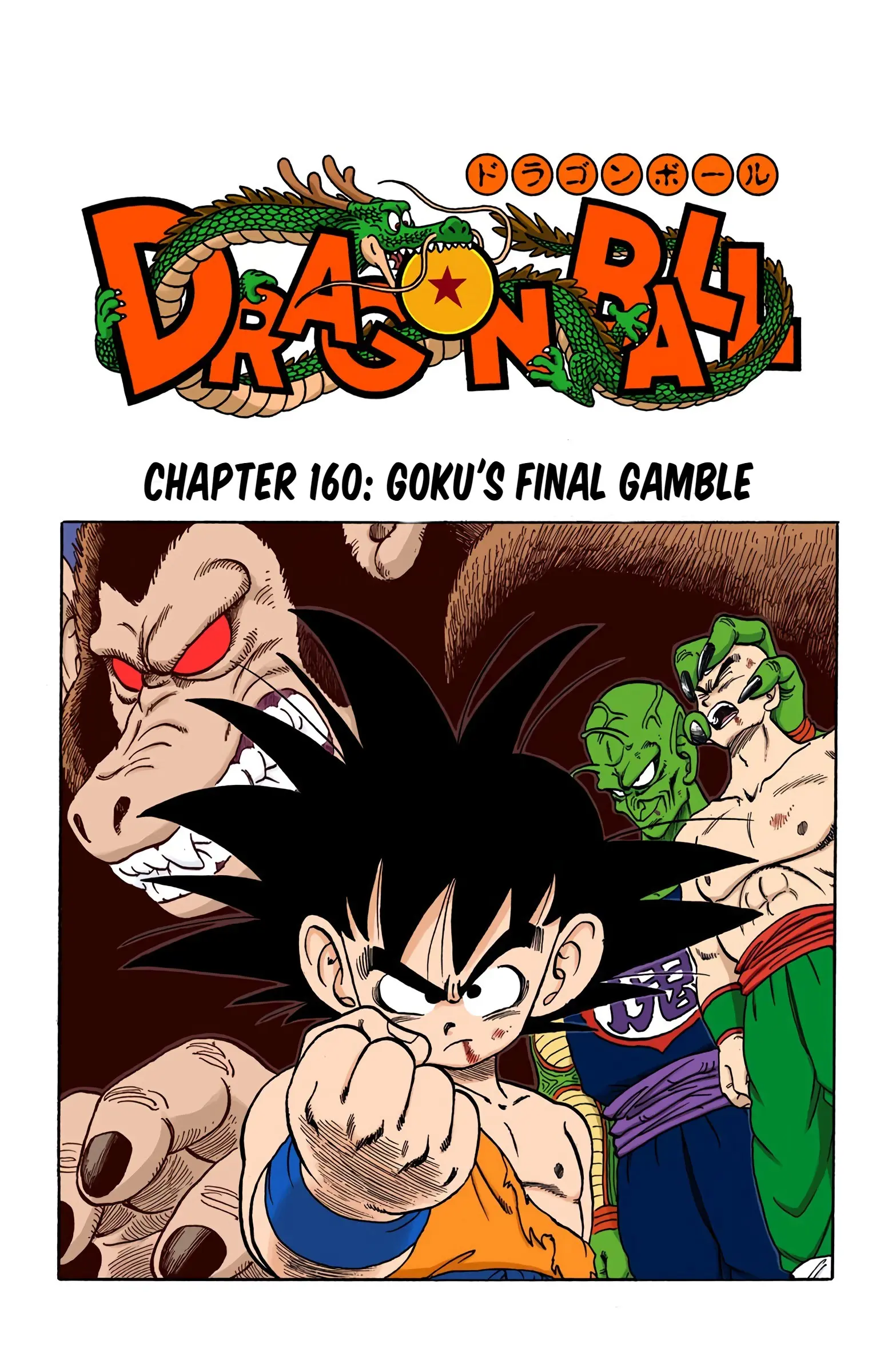 Dragon Ball Colored Manga, chapter 160, page 1