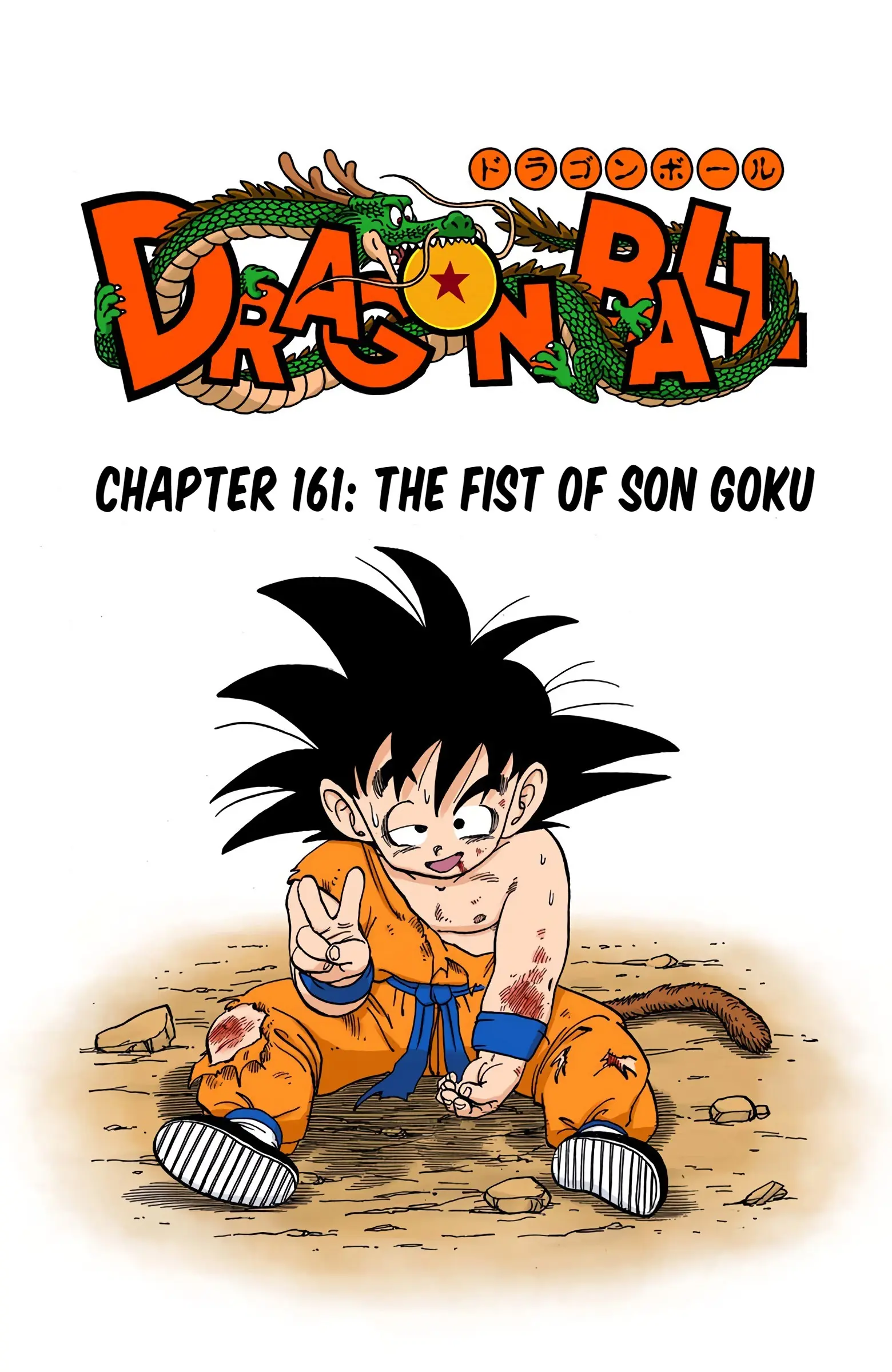 Dragon Ball Colored Manga, chapter 161, page 1