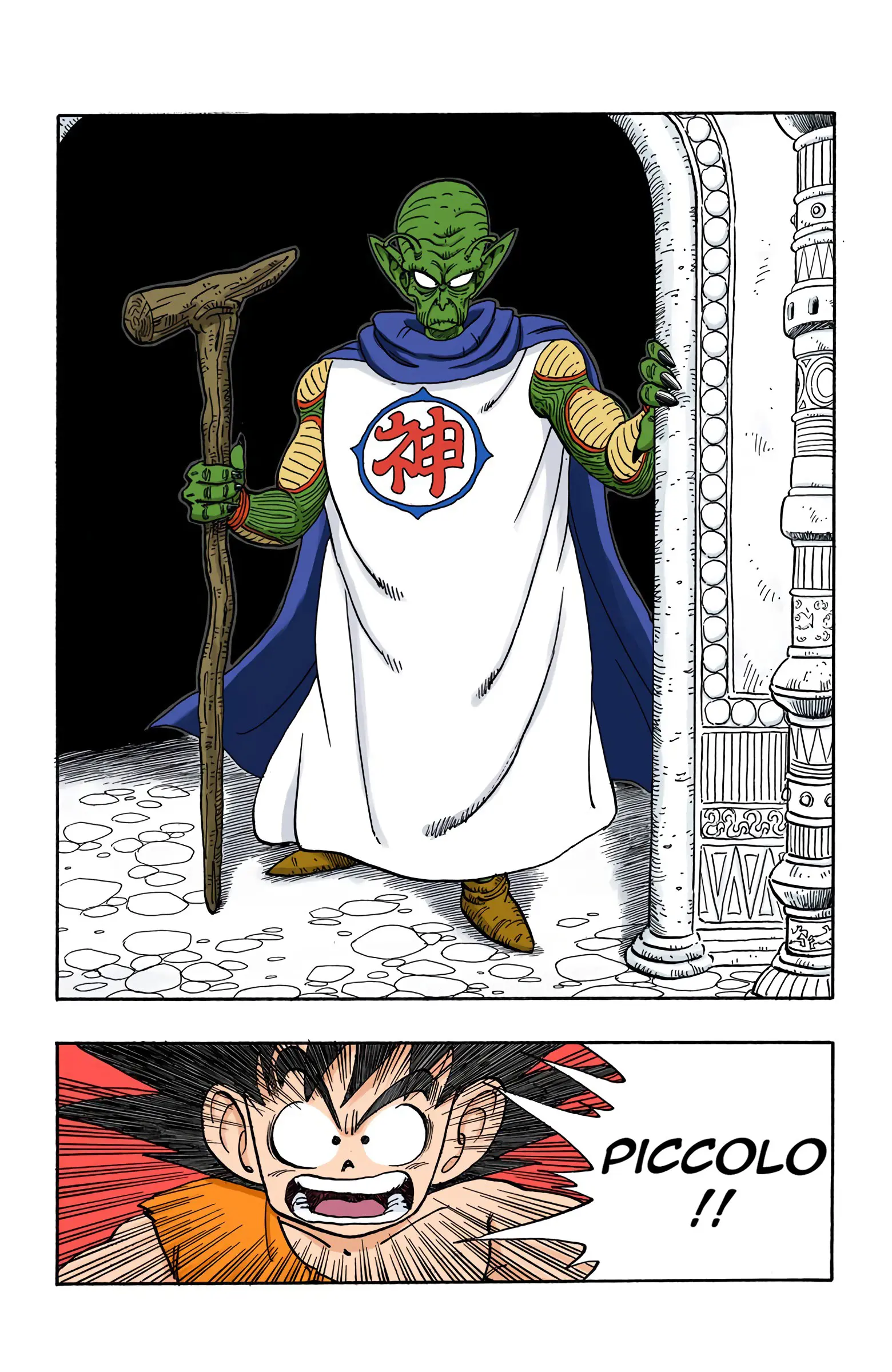 Dragon Ball Colored Manga, chapter 164, page 11