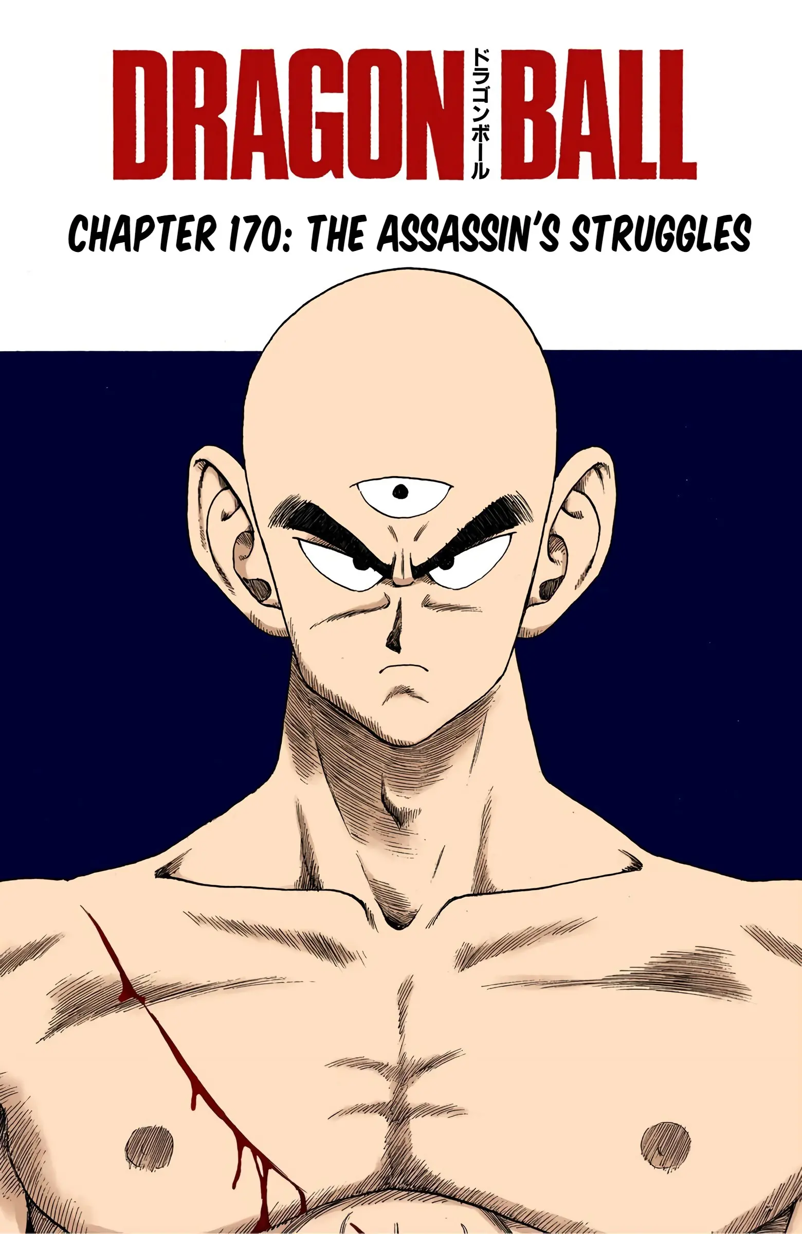 Dragon Ball Colored Manga, chapter 170, page 1