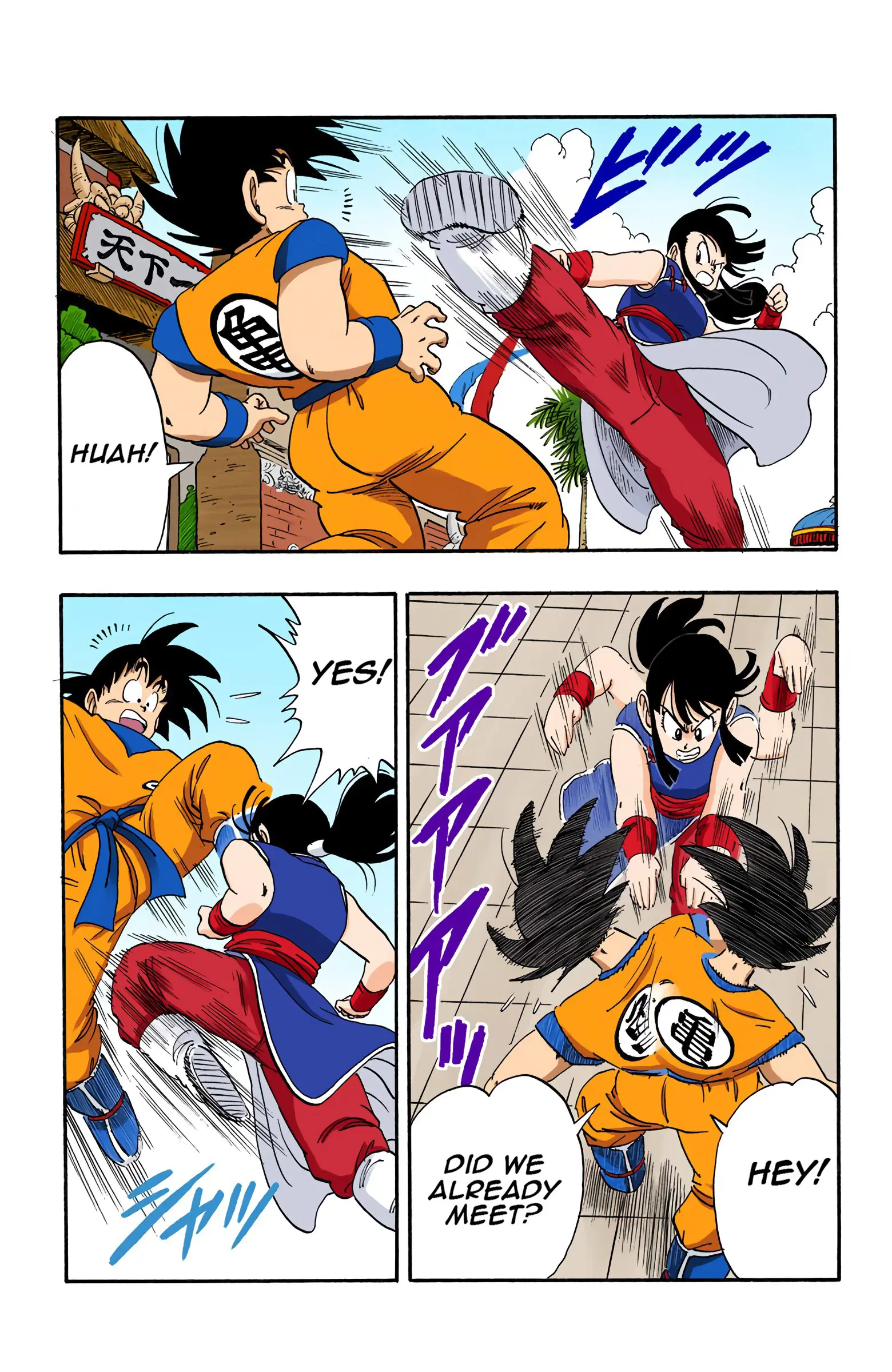 Dragon Ball Colored Manga, chapter 171, page 4