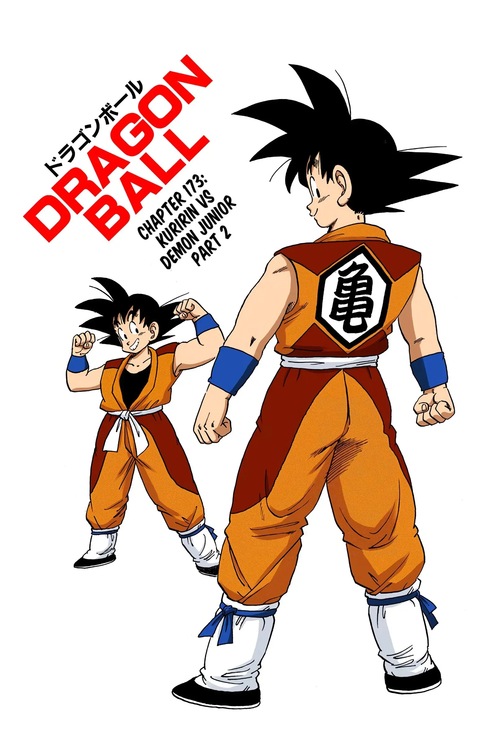 Dragon Ball Colored Manga, chapter 173, page 1