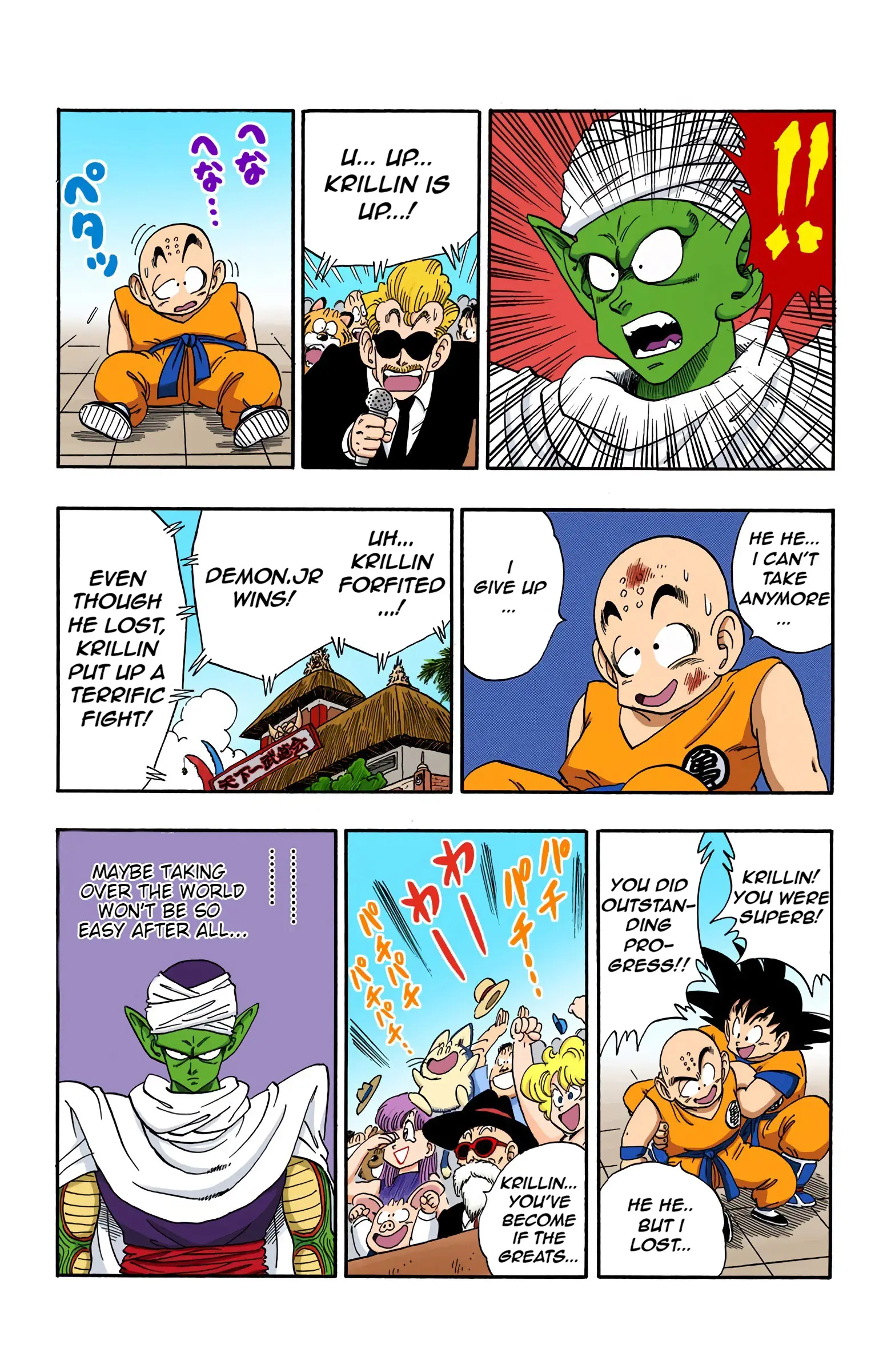 Dragon Ball Colored Manga, chapter 173, page 15