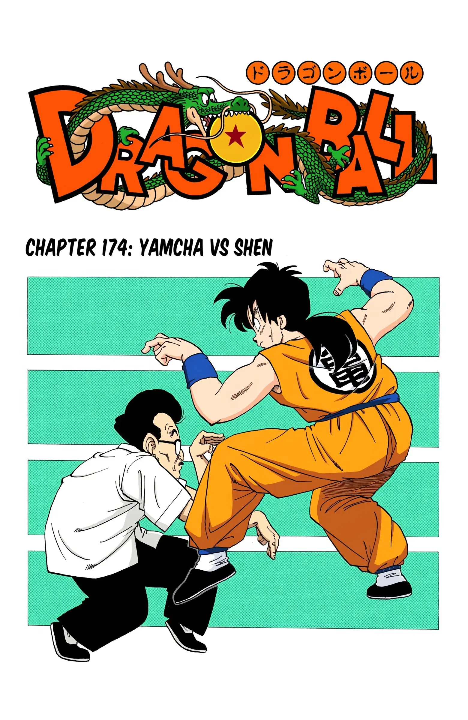 Dragon Ball Colored Manga, chapter 174, page 1