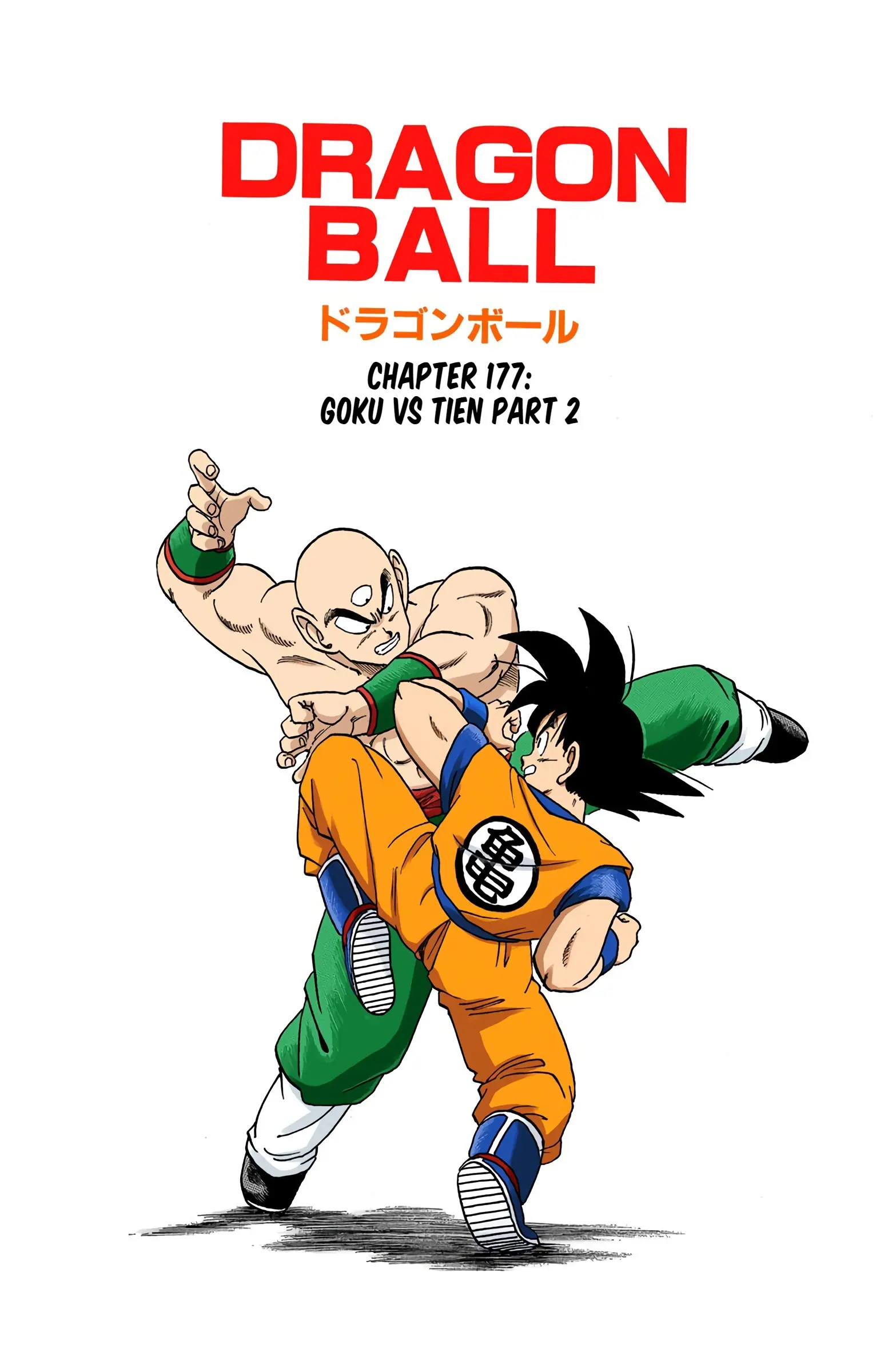 Dragon Ball Colored Manga, chapter 177, page 1