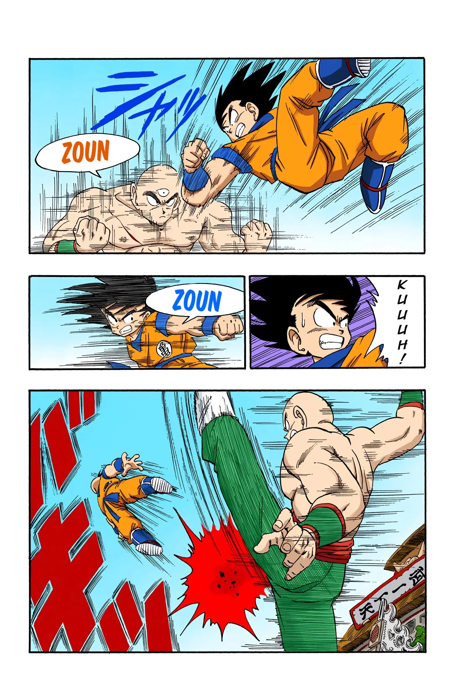 Dragon Ball Colored Manga, chapter 177, page 7