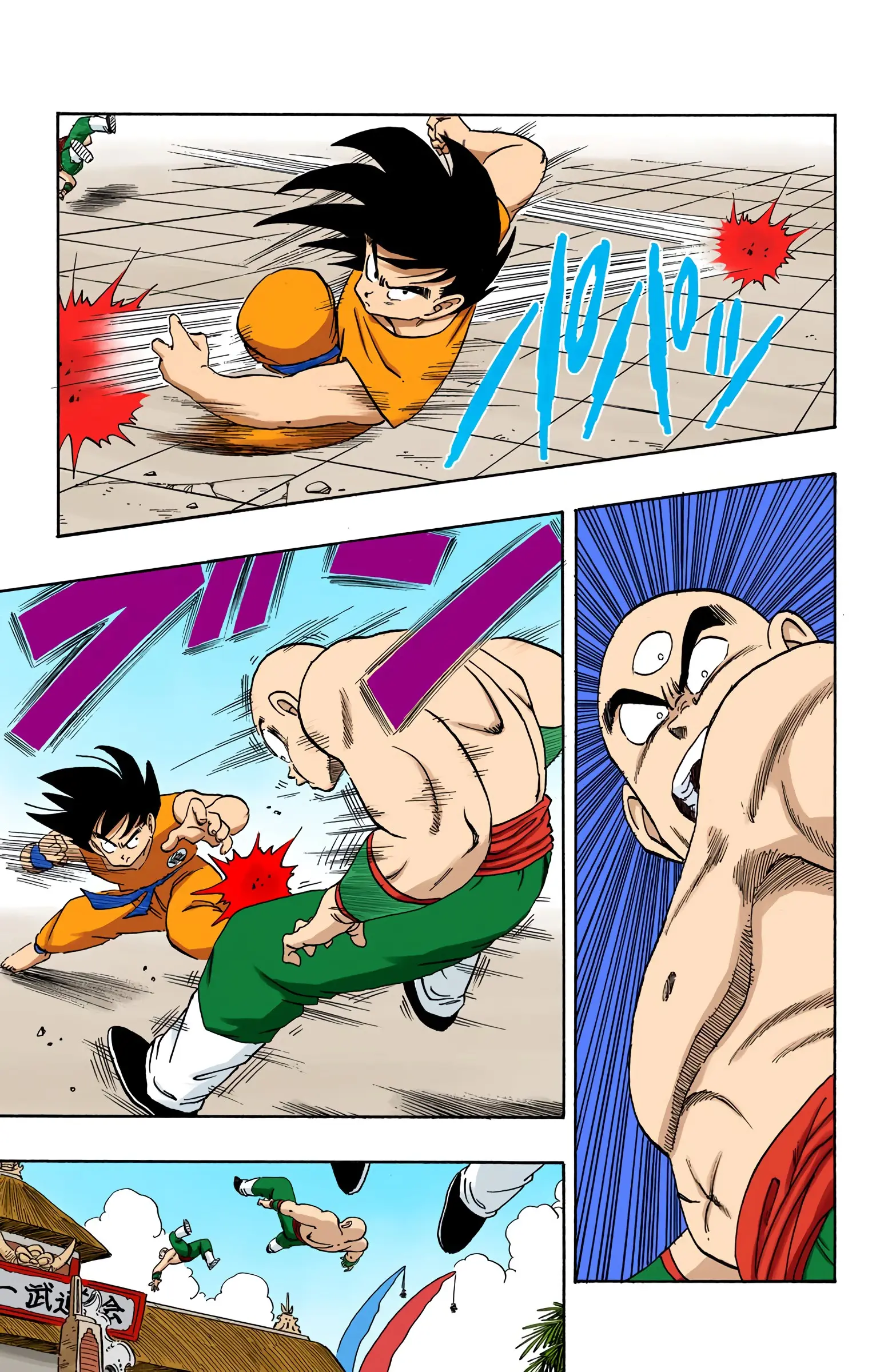 Dragon Ball Colored Manga, chapter 179, page 13