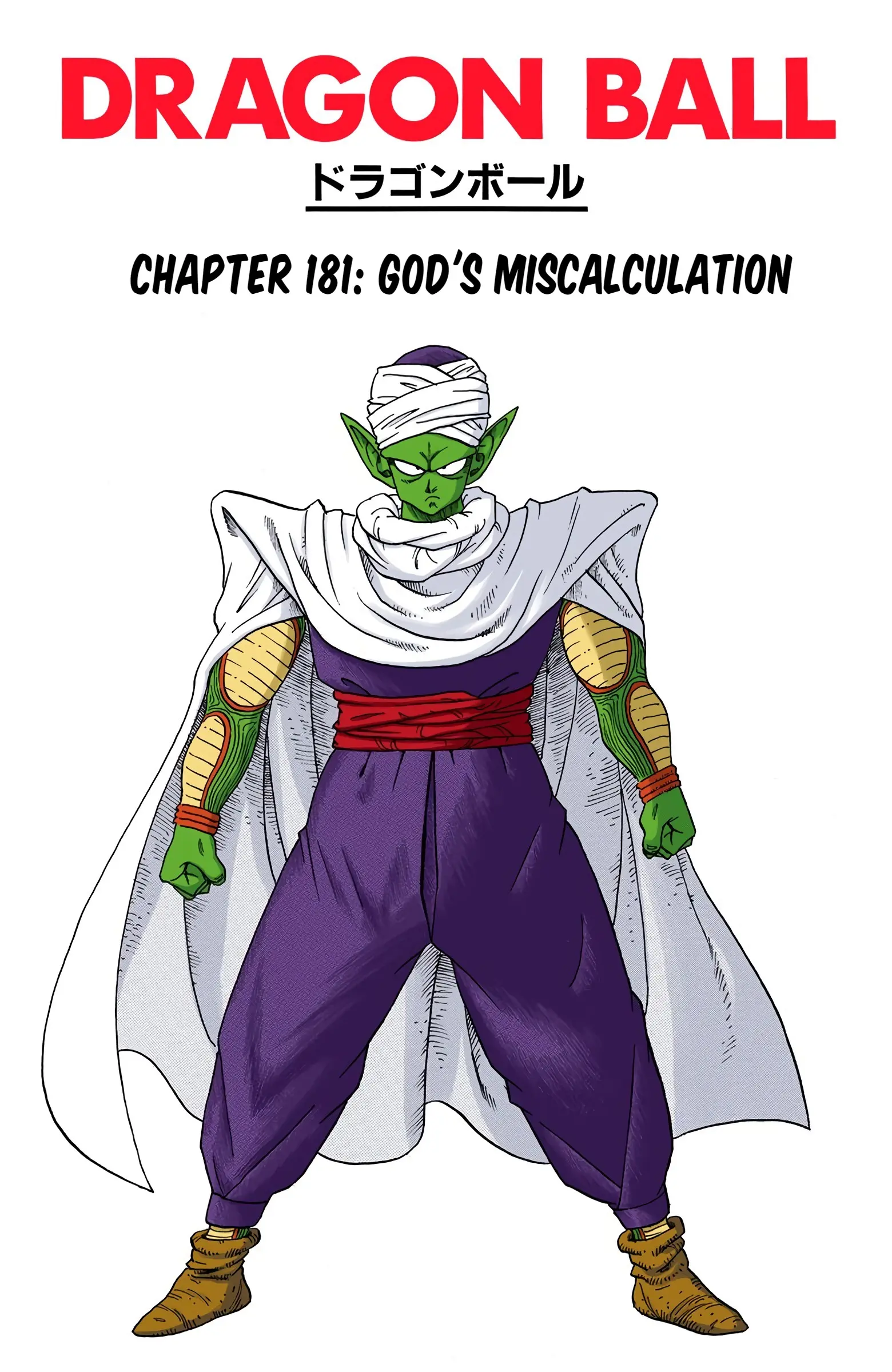 Dragon Ball Colored Manga, chapter 181, page 1