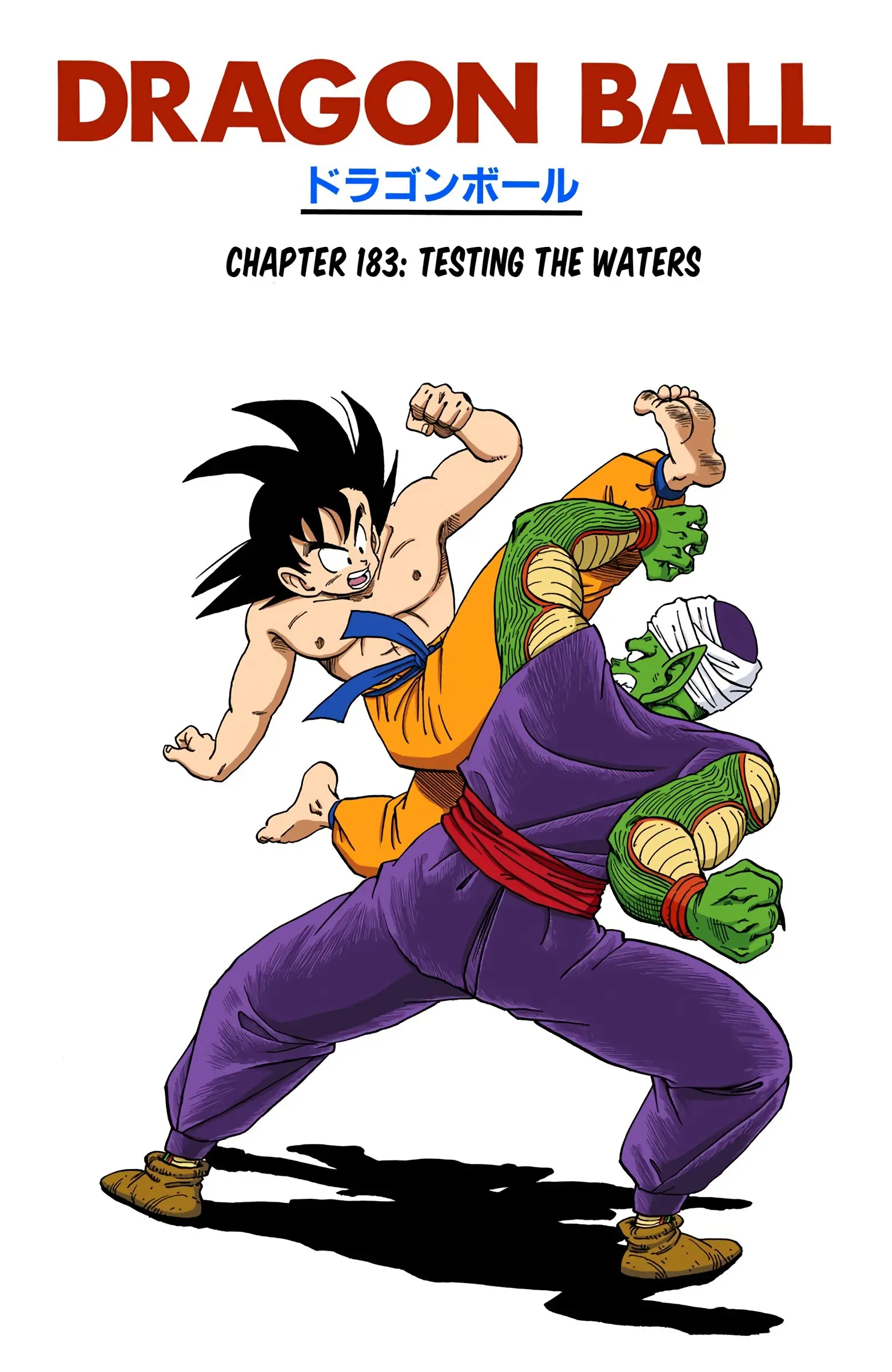 Dragon Ball Colored Manga, chapter 183, page 2