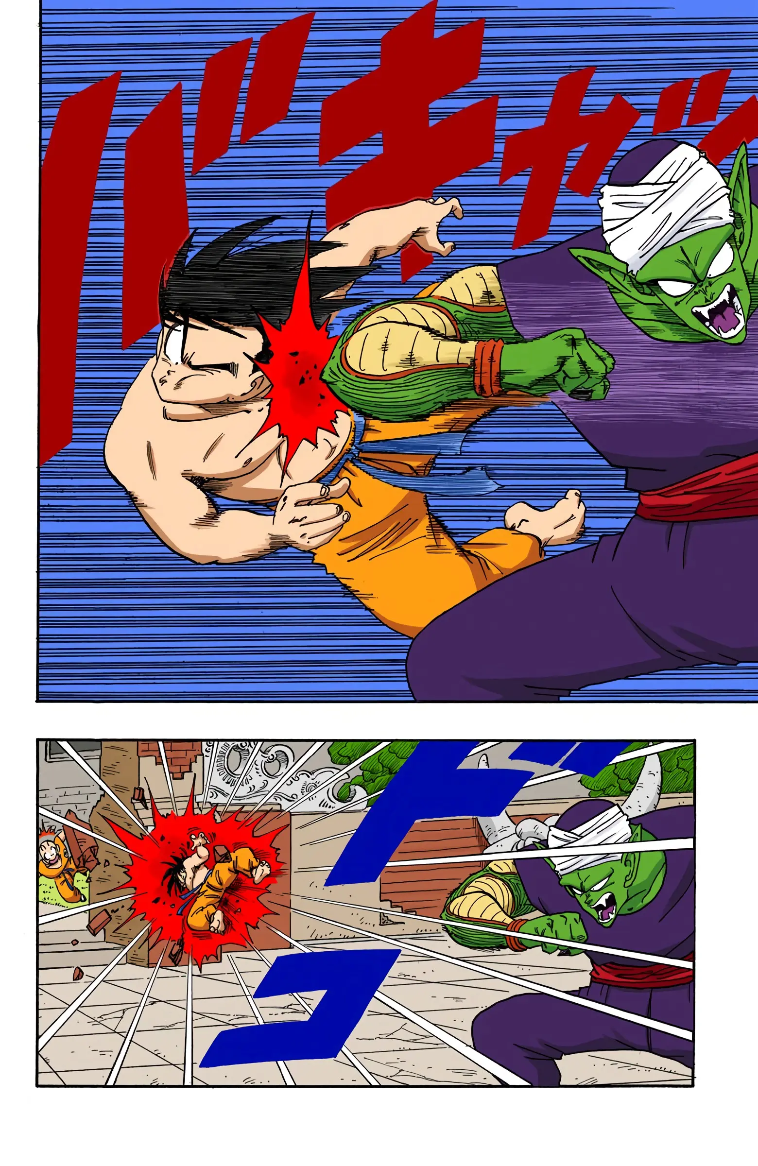 Dragon Ball Colored Manga, chapter 184, page 6