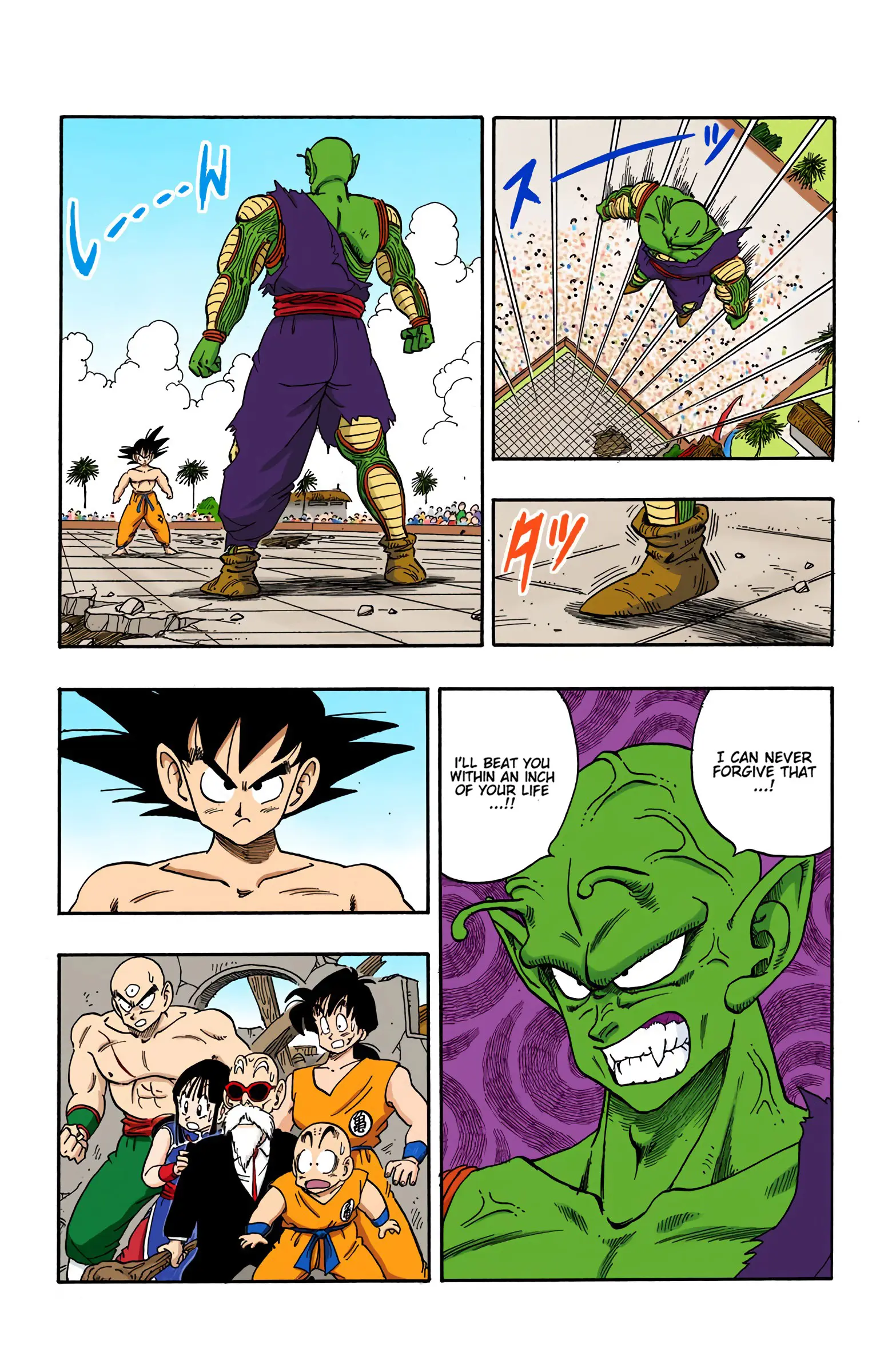 Dragon Ball Colored Manga, chapter 186, page 3