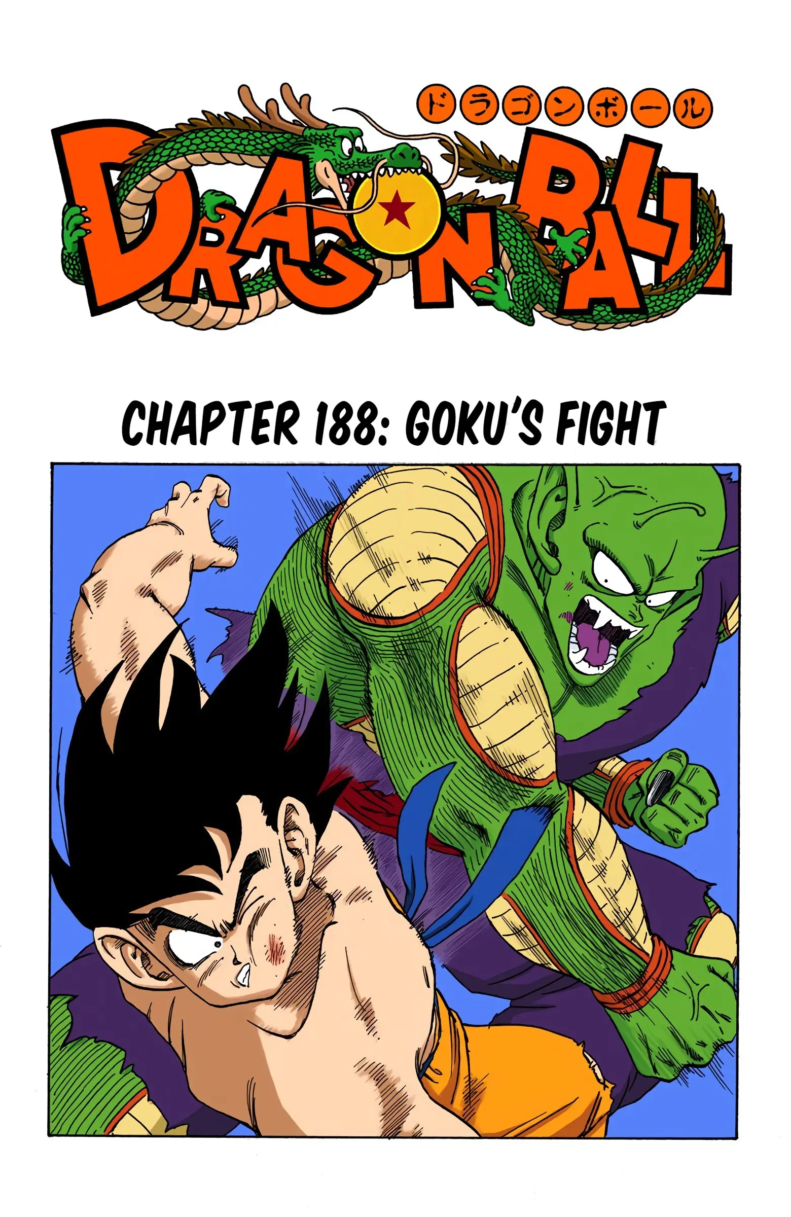 Dragon Ball Colored Manga, chapter 188, page 1