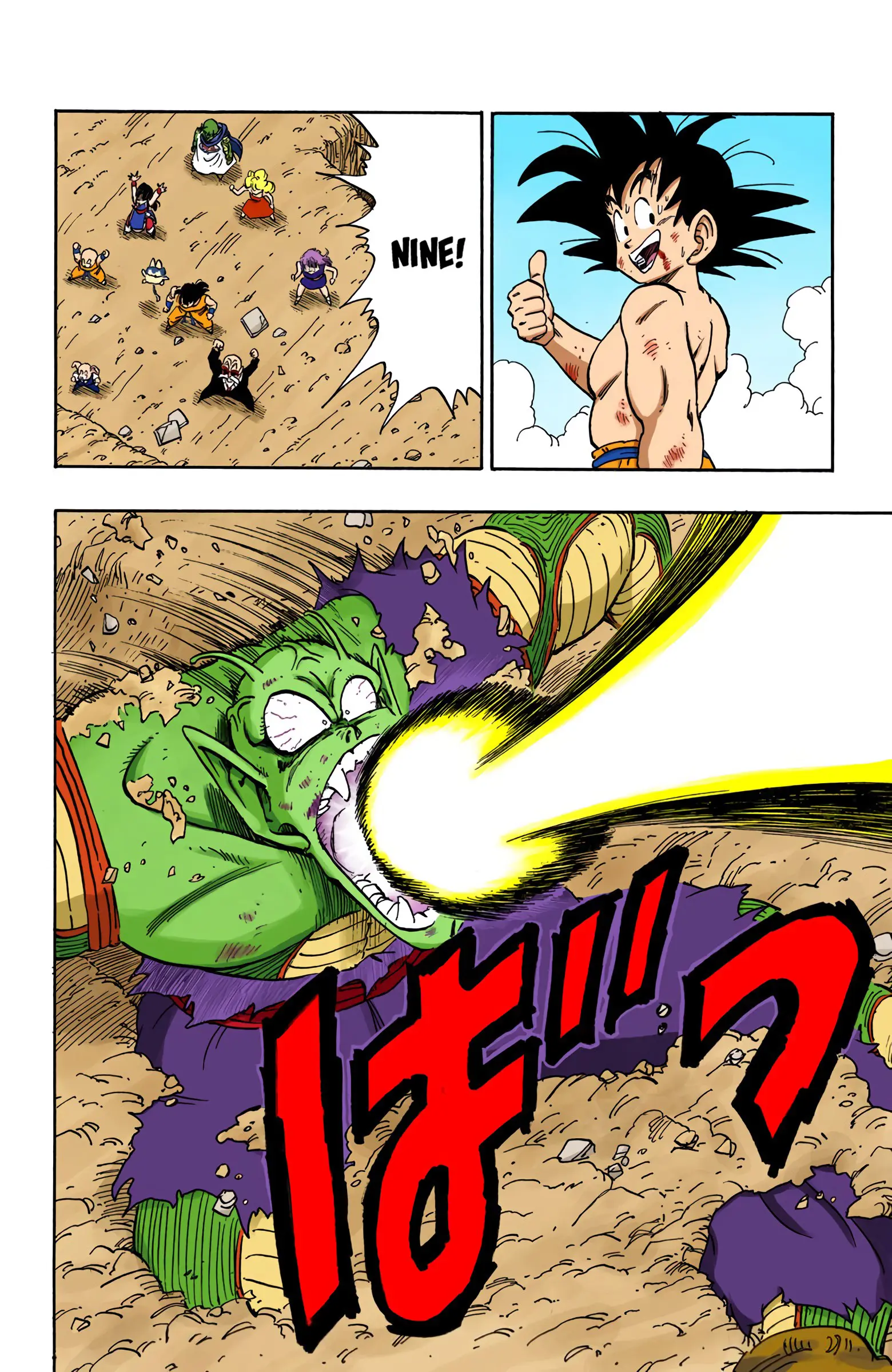 Dragon Ball Colored Manga, chapter 191, page 14