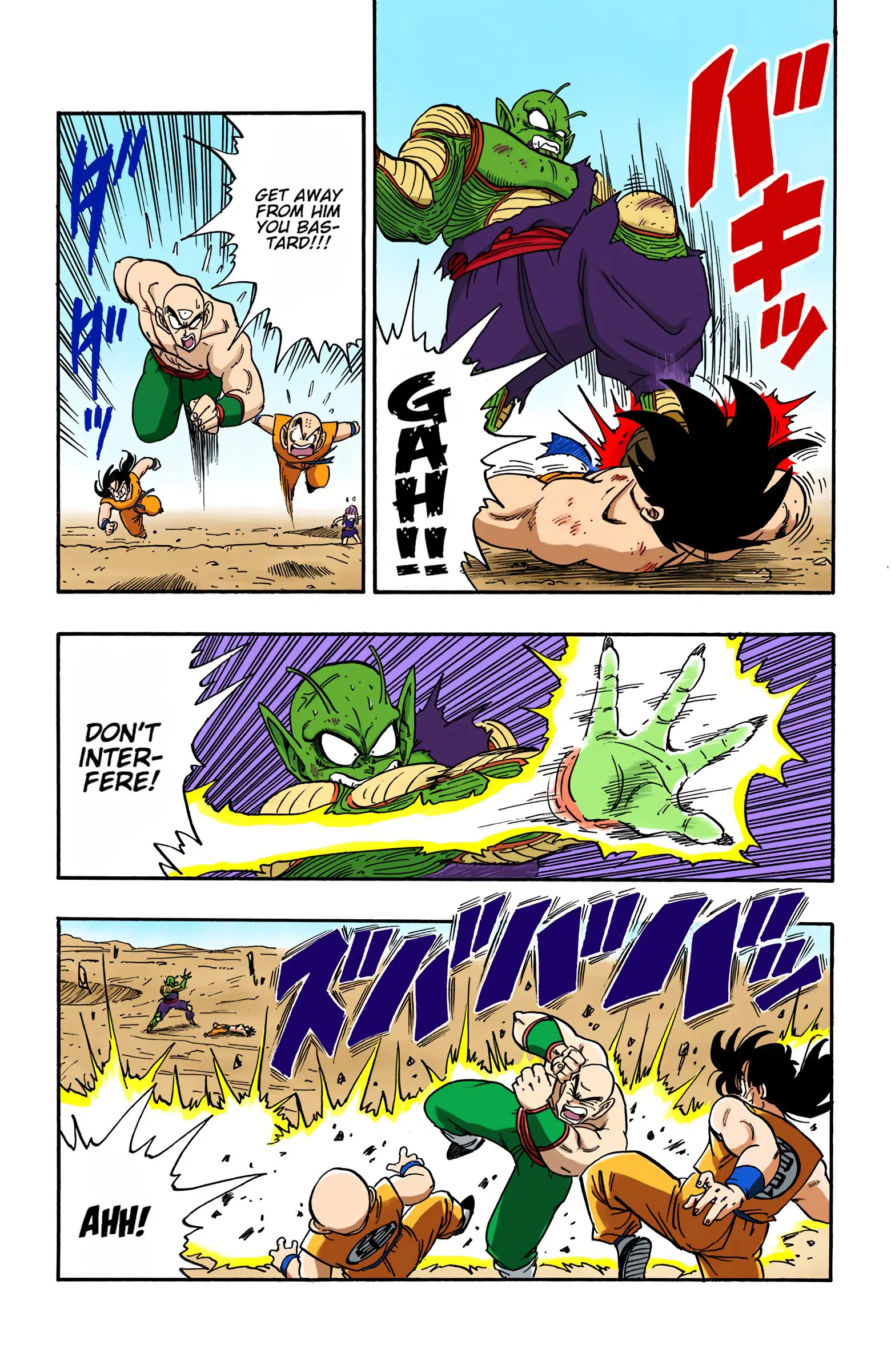 Dragon Ball Colored Manga, chapter 192, page 6
