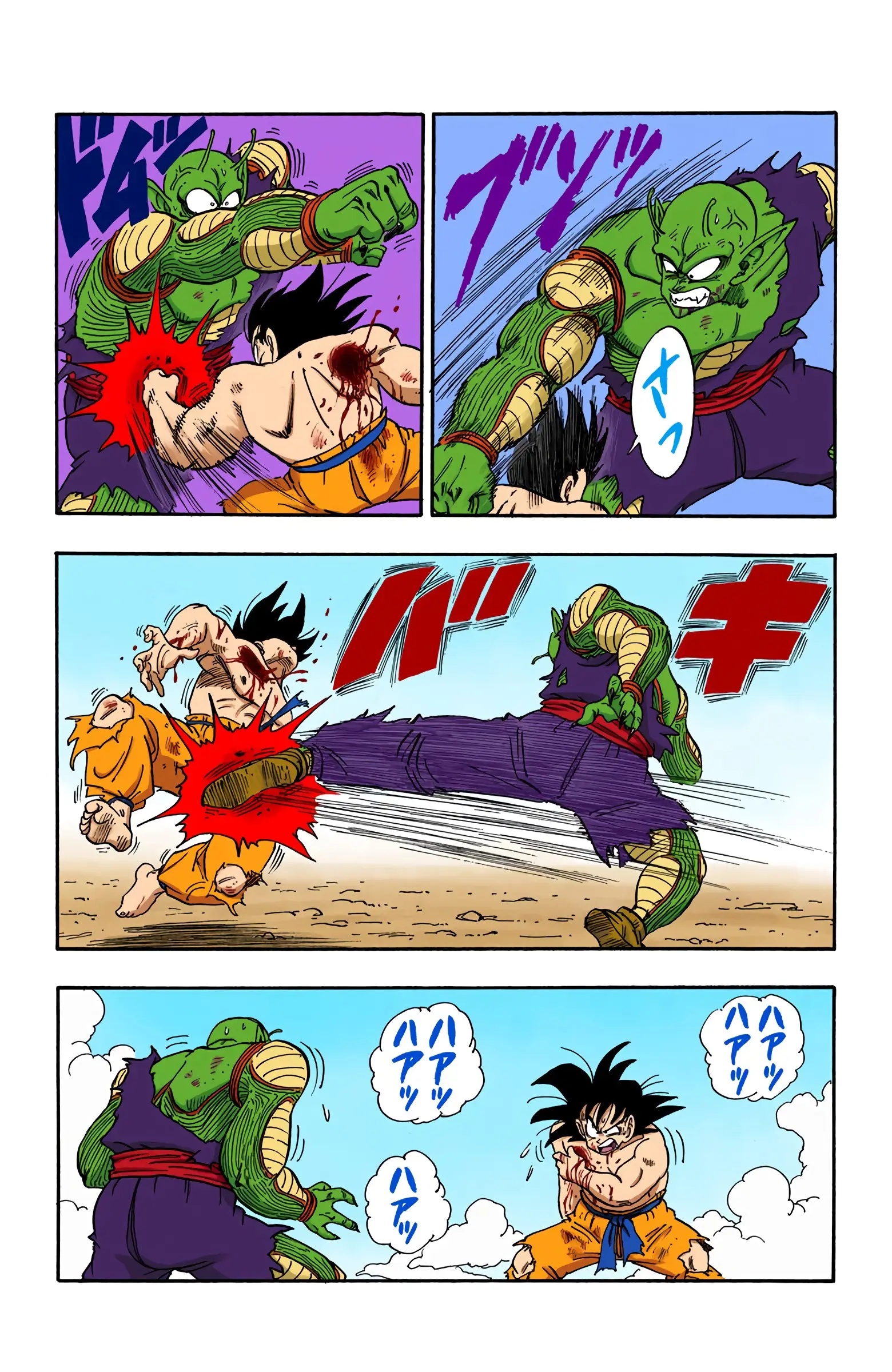 Dragon Ball Colored Manga, chapter 192, page 8