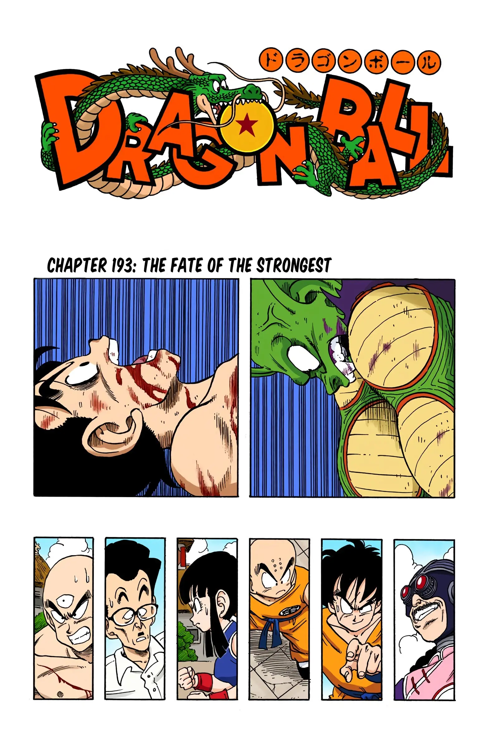 Dragon Ball Colored Manga, chapter 193, page 1