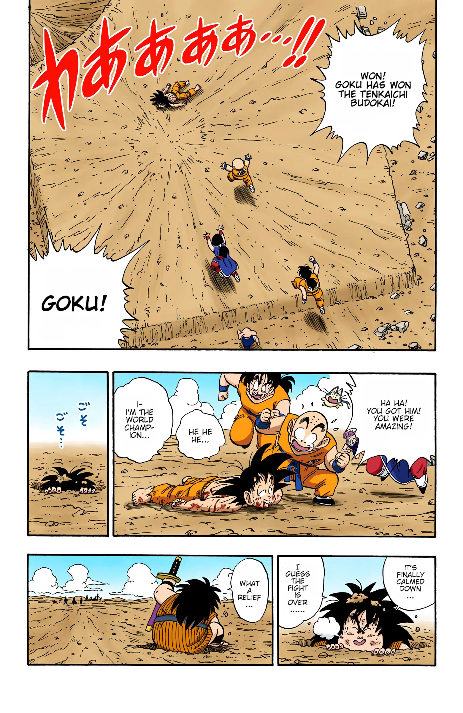 Dragon Ball Colored Manga, chapter 194, page 2
